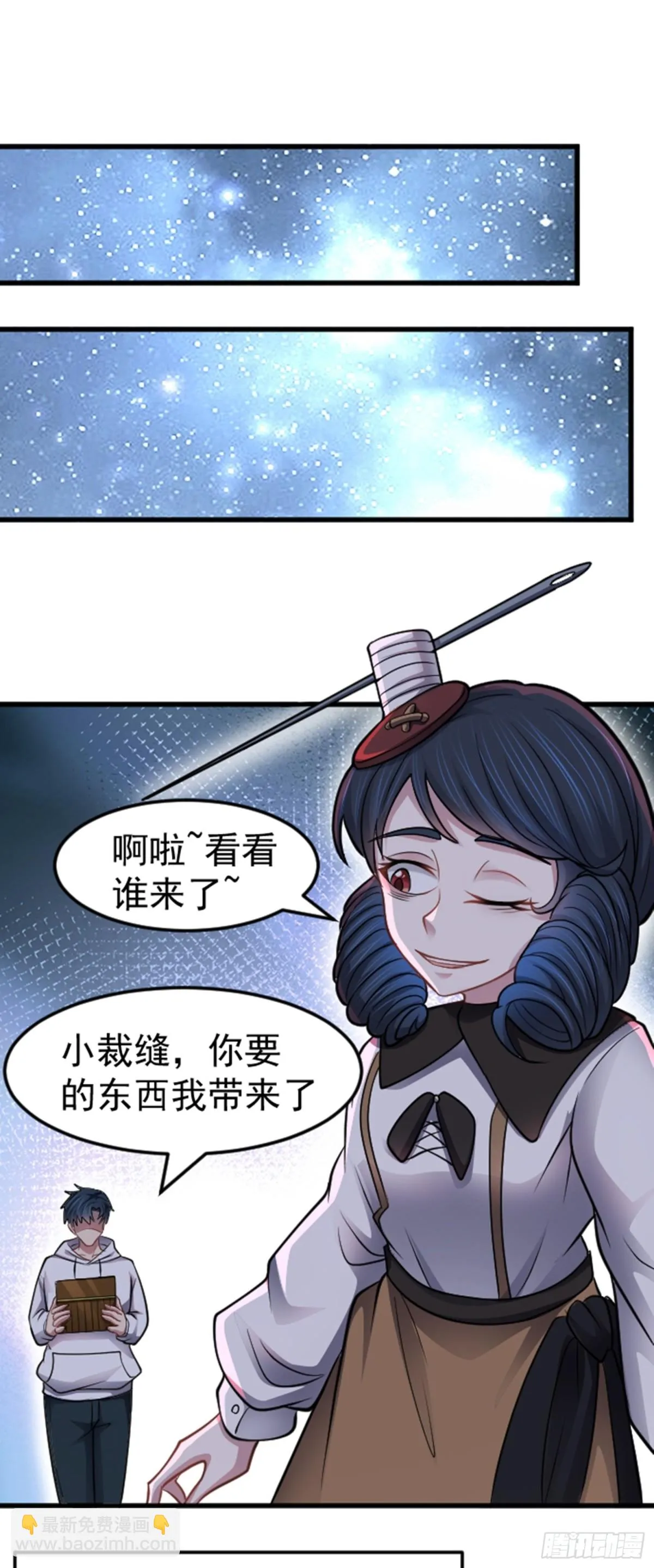 第38话 额外积分13