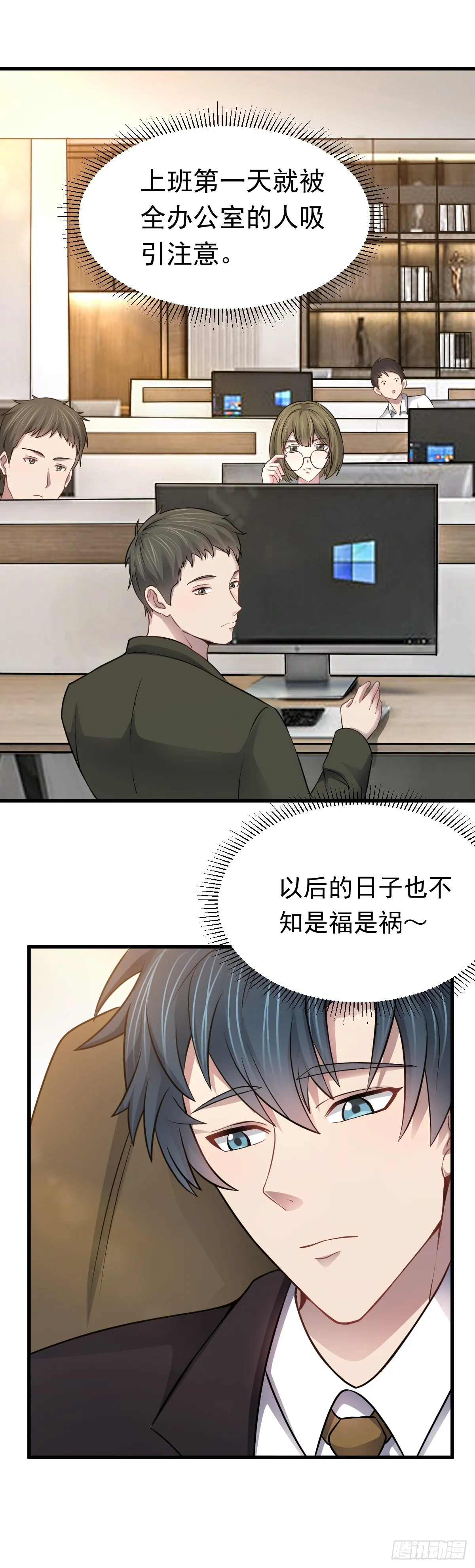 第41话 我乃“赌徒”24