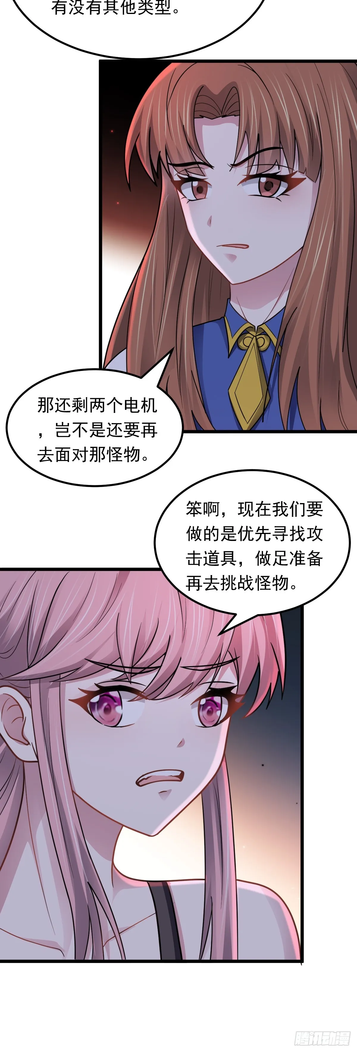 第45话 谜题揭晓18