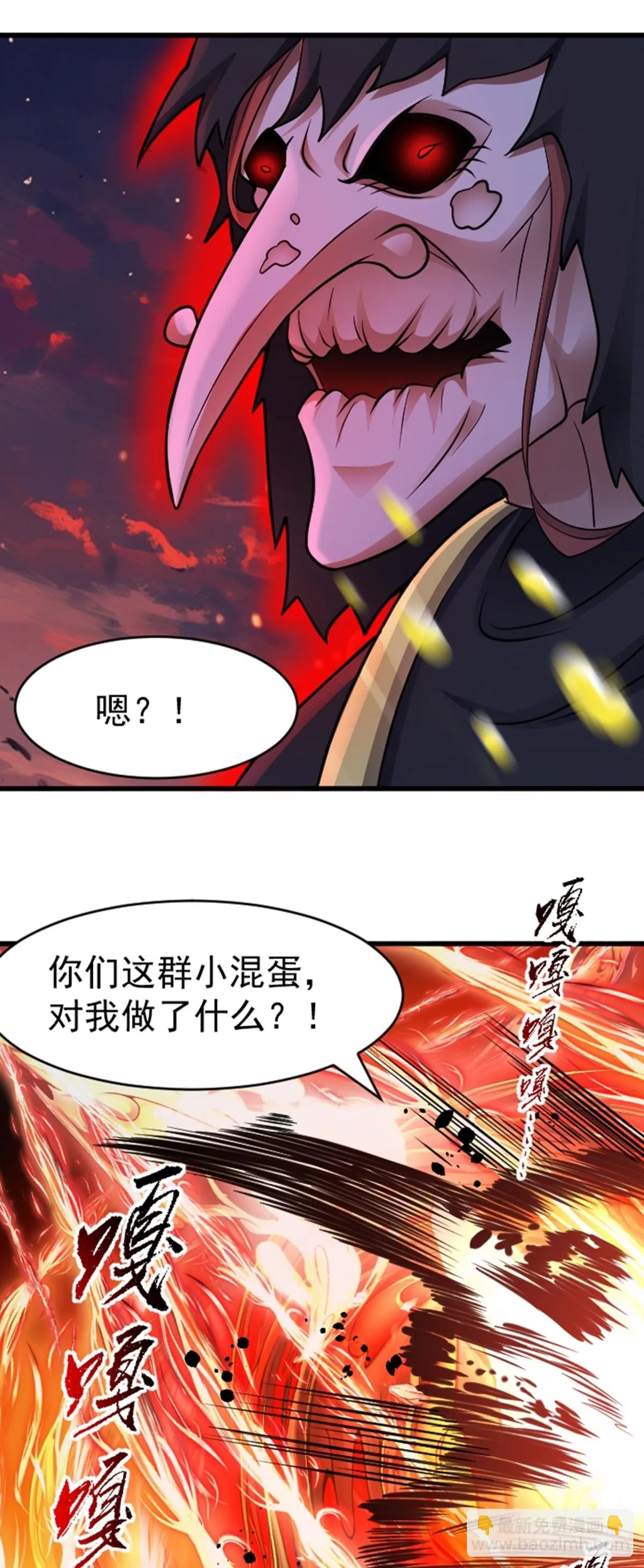 第40话 诱饵10