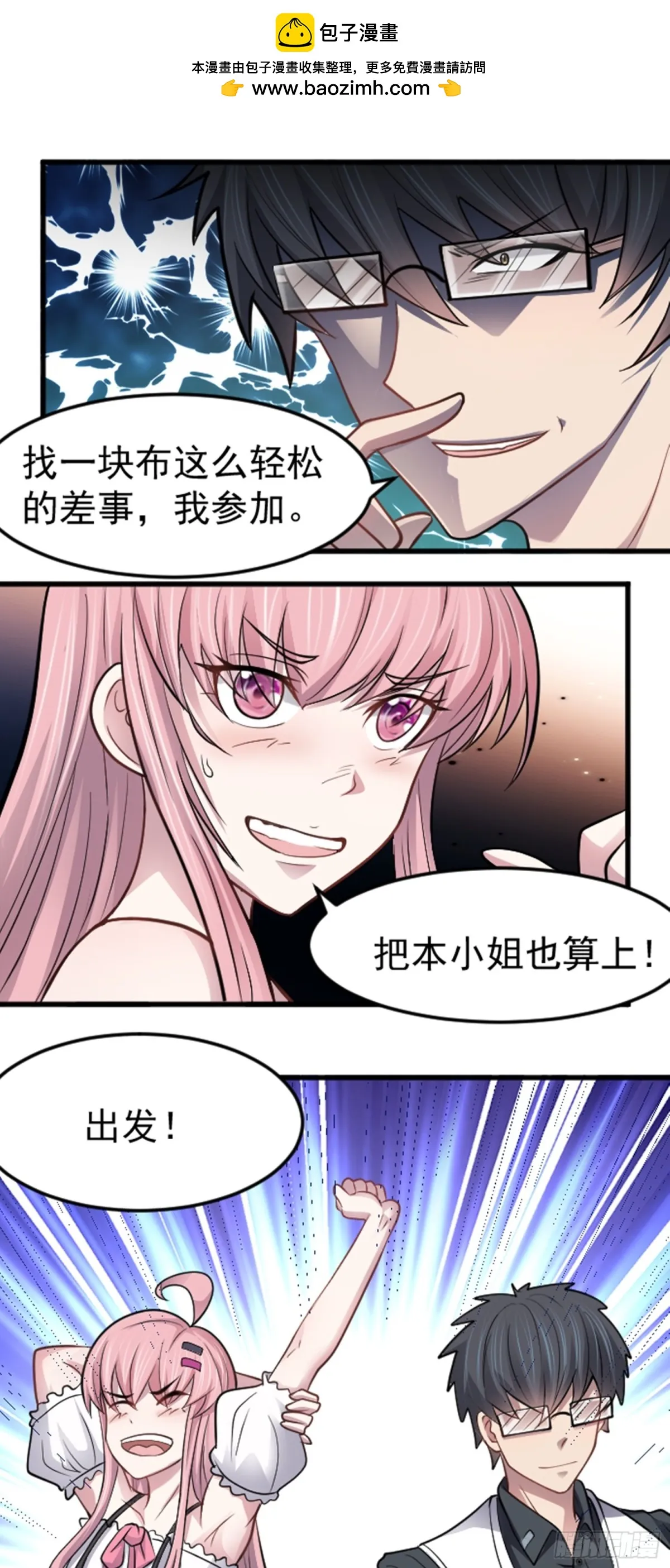 第39话 怪物...消失了？！1