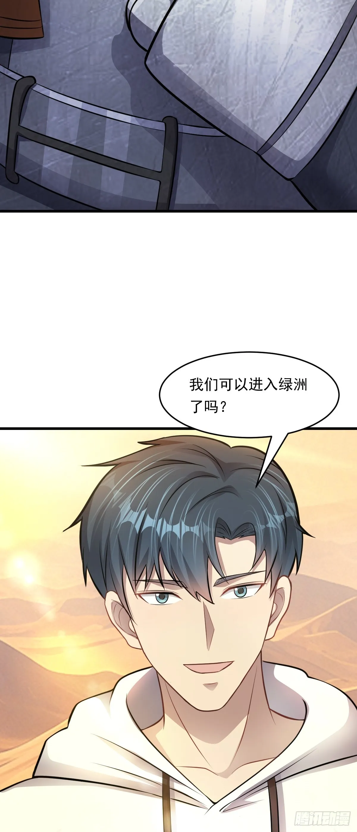 第36话 没心的铁皮人29