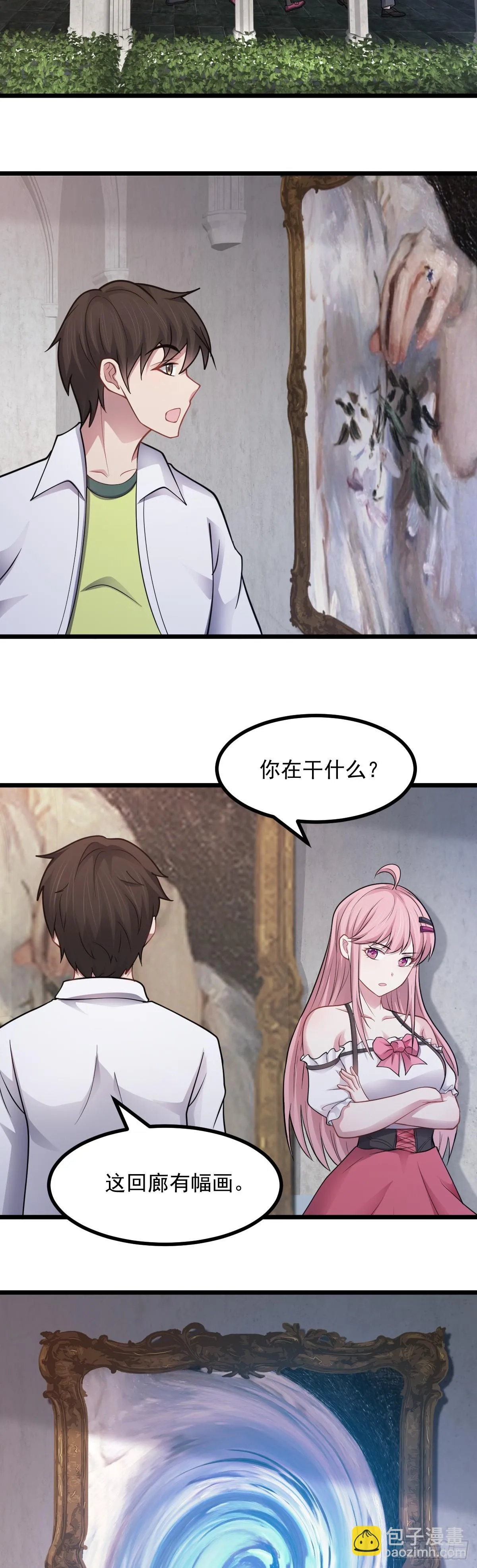 第45话 谜题揭晓23