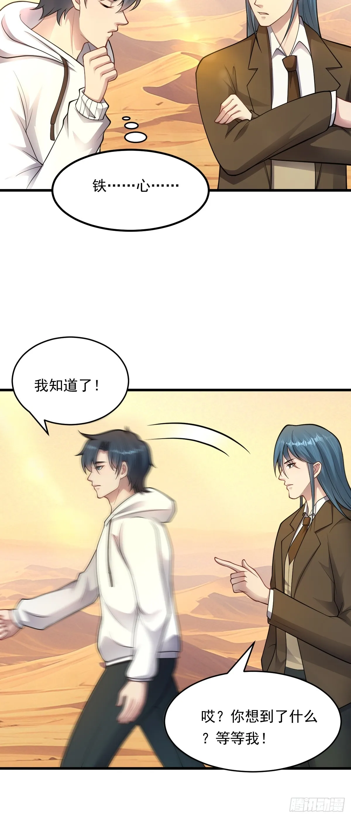 第36话 没心的铁皮人23