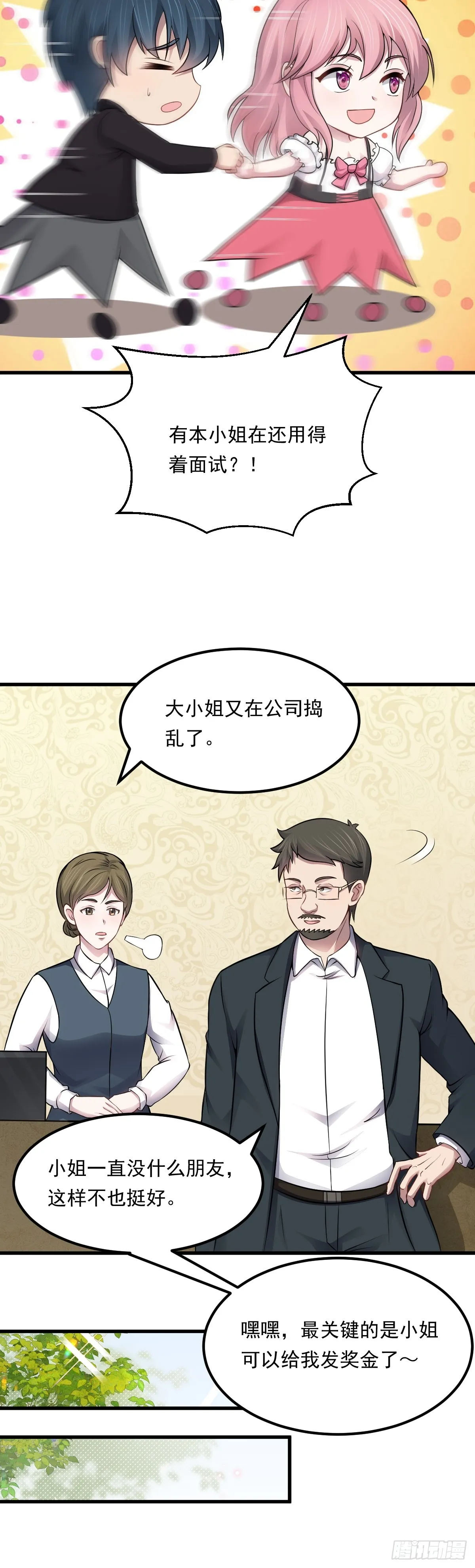 第41话 我乃“赌徒”22