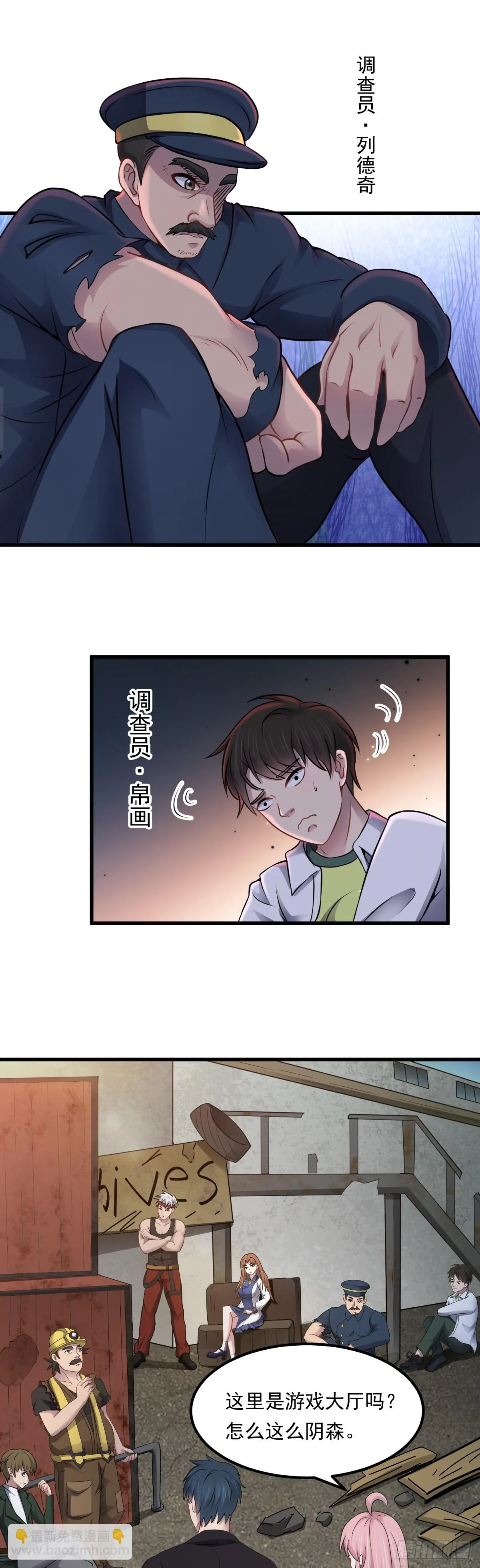 第42话 诡异副本——恶魔岛8