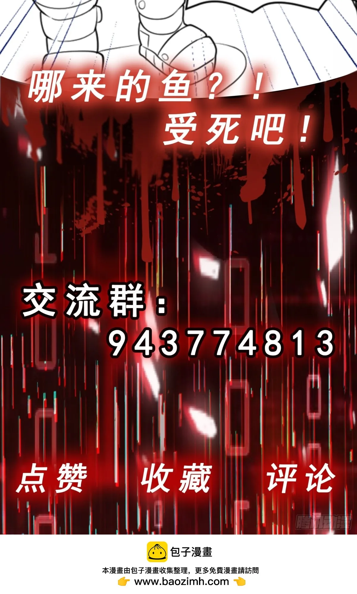 第36话 没心的铁皮人32