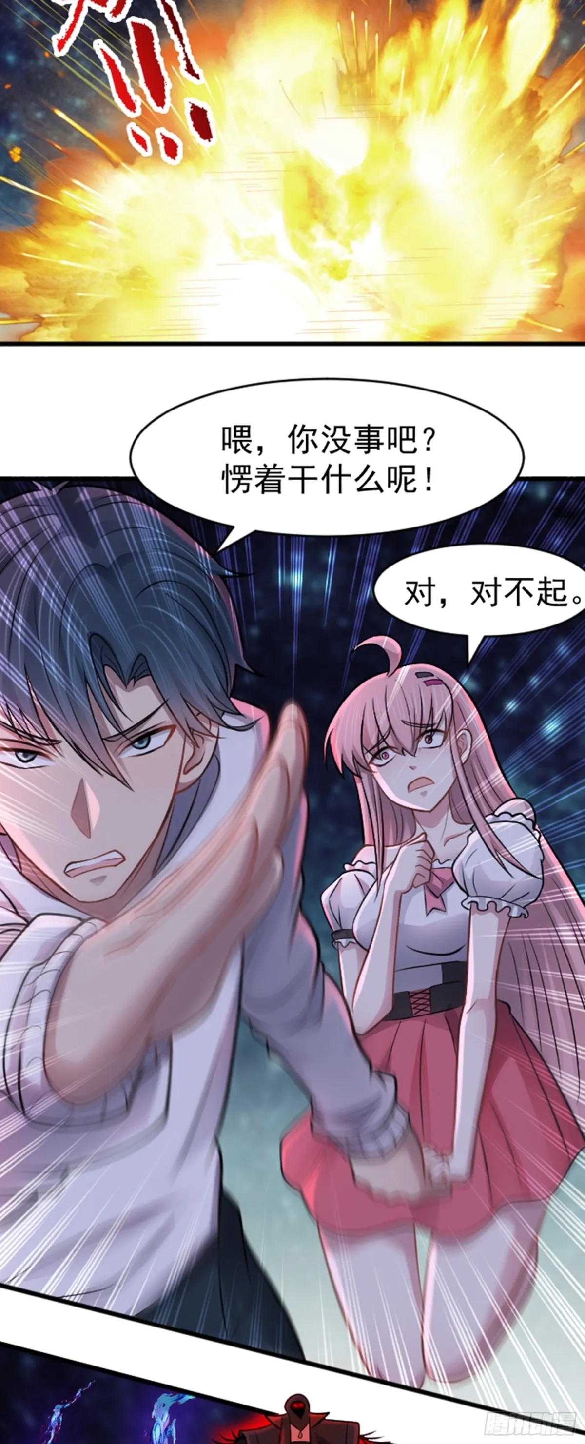 第39话 怪物...消失了？！11