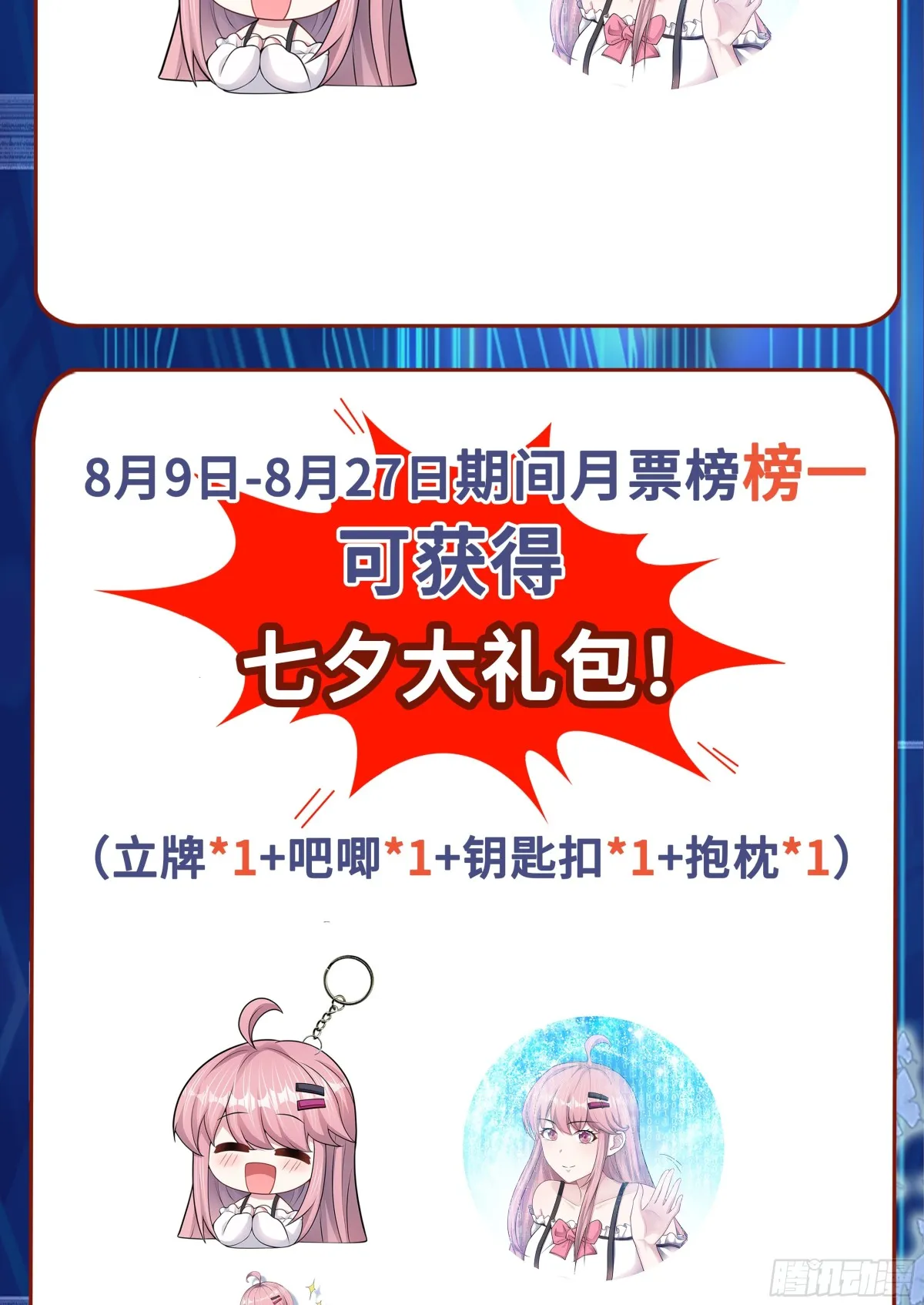 第46话 画中危机33