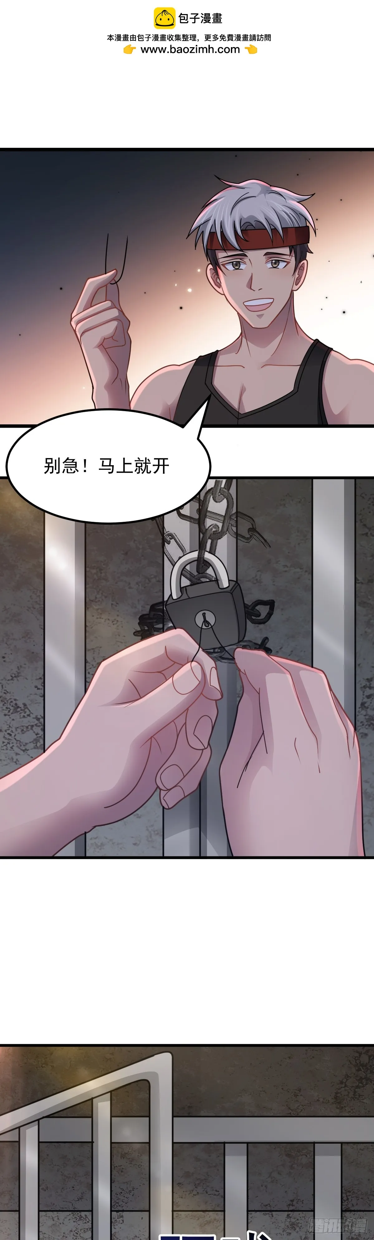 第44话 首轮交锋1