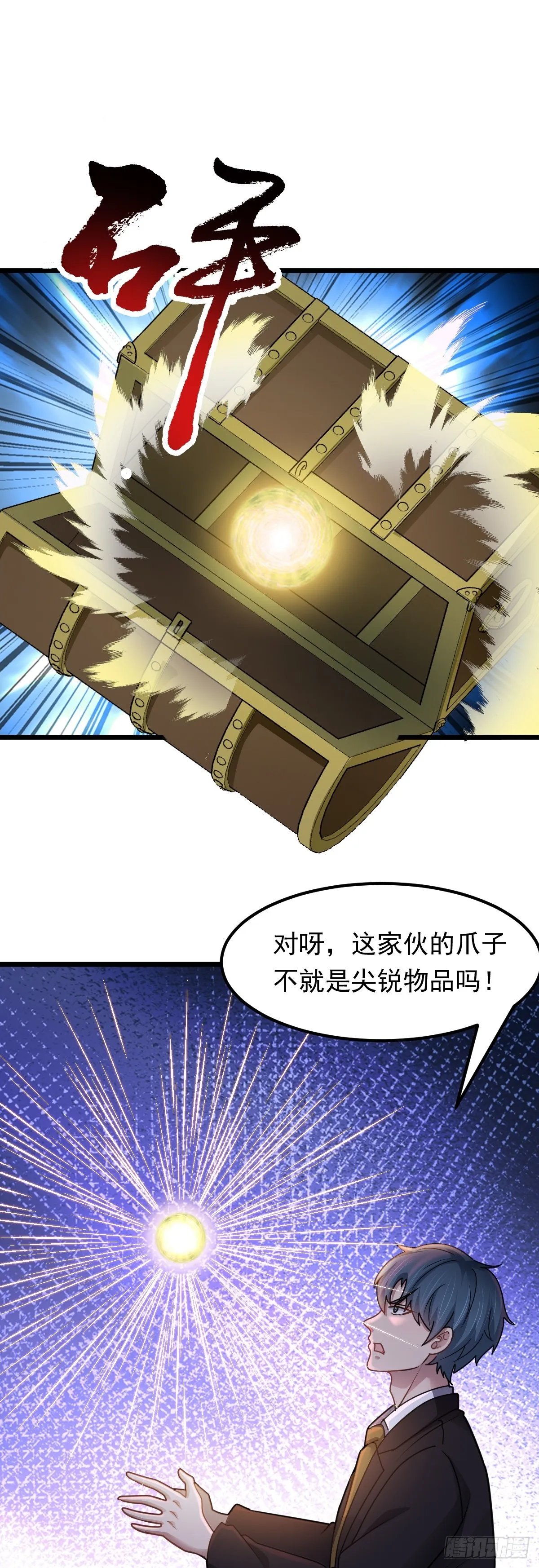 第45话 谜题揭晓5