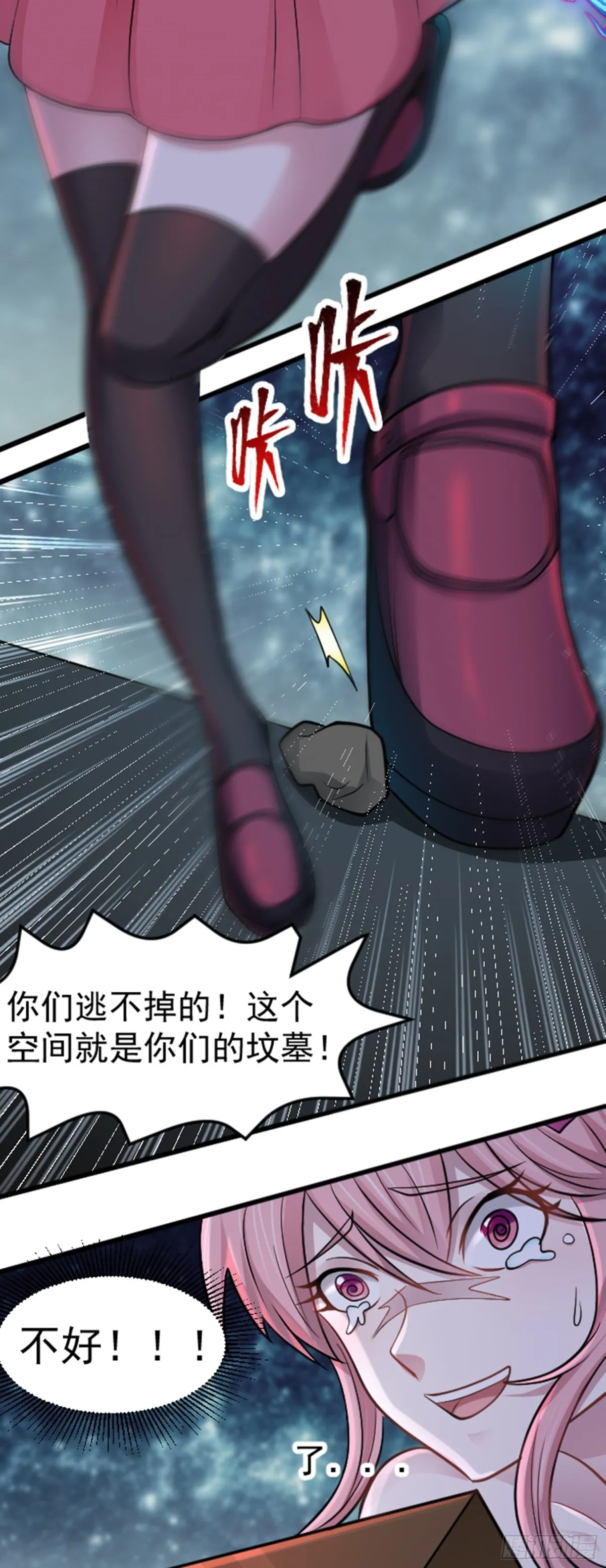 第39话 怪物...消失了？！14
