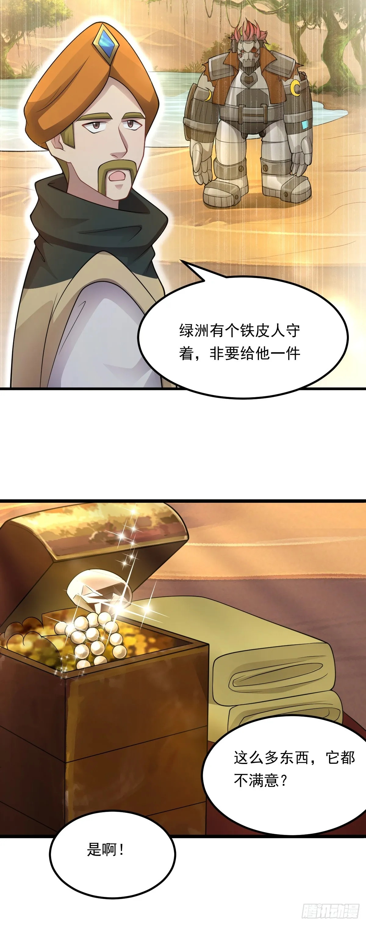 第36话 没心的铁皮人15