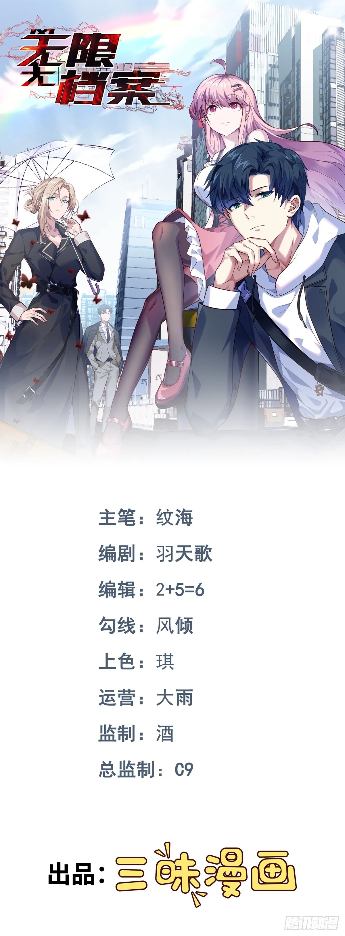 第46话 画中危机0