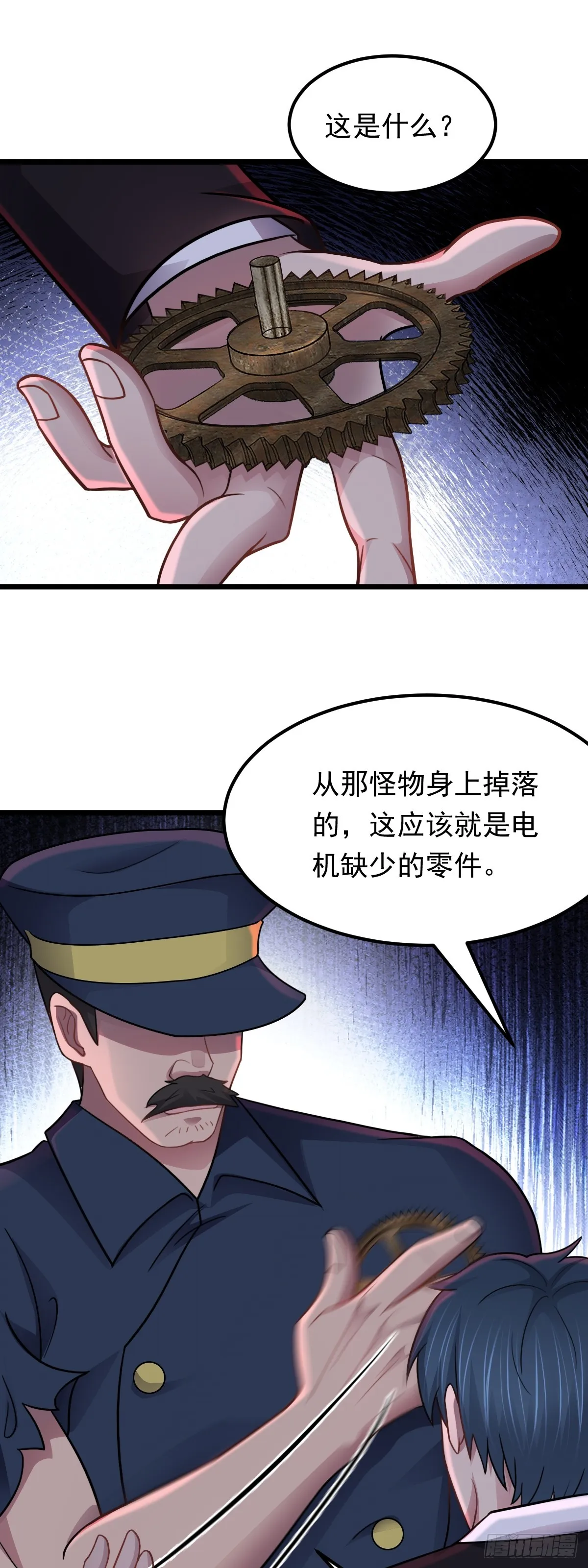 第45话 谜题揭晓13