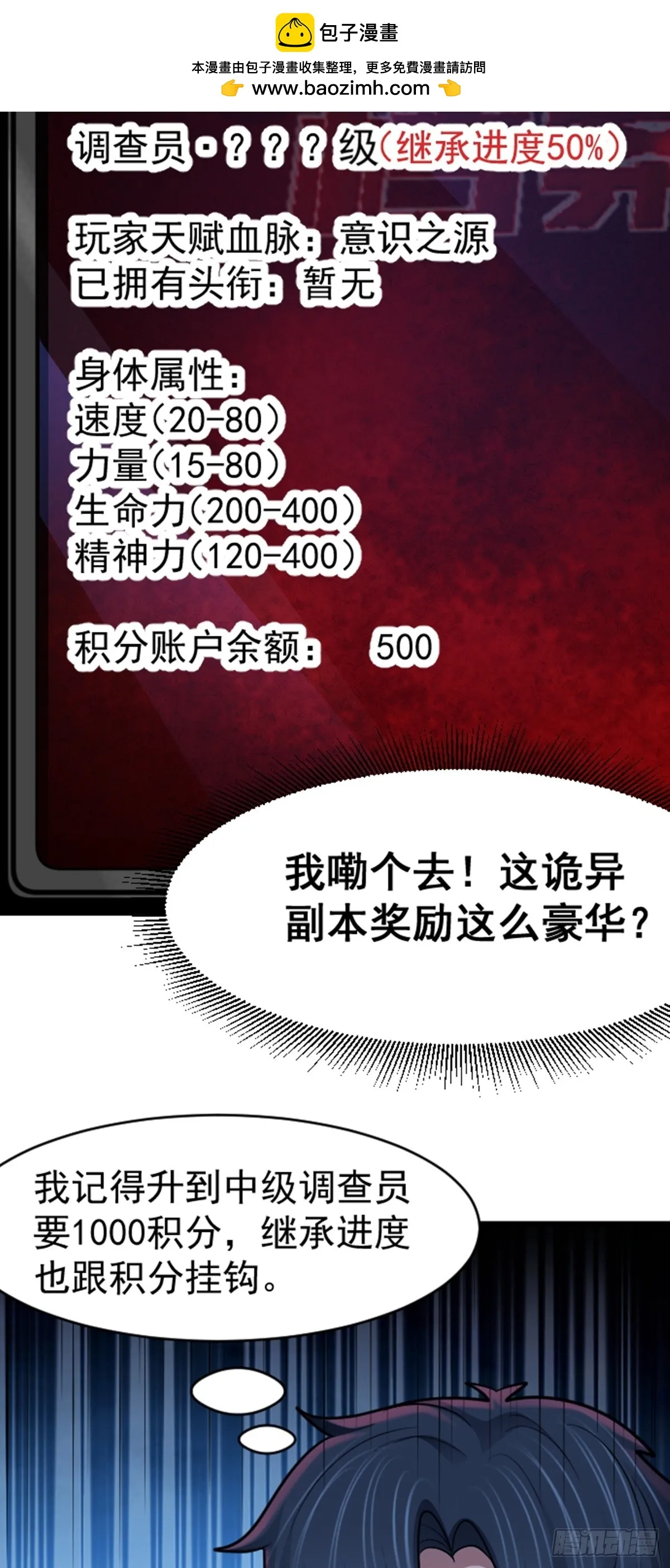 第41话 我乃“赌徒”6
