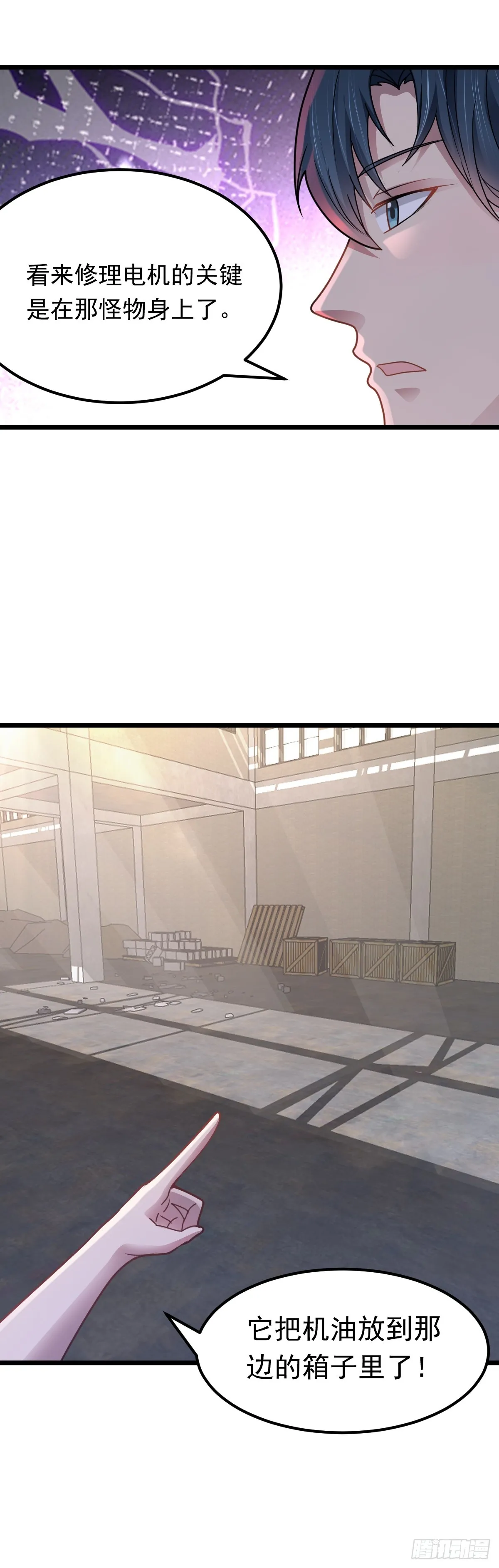 第44话 首轮交锋4