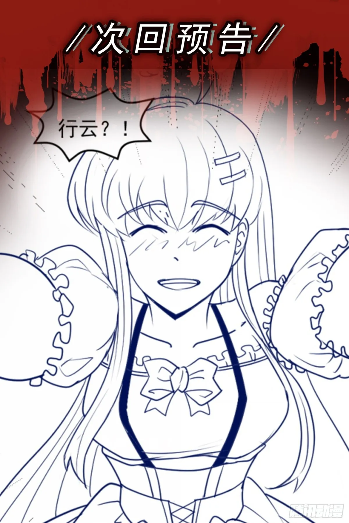 第37话 宝石的诱惑17