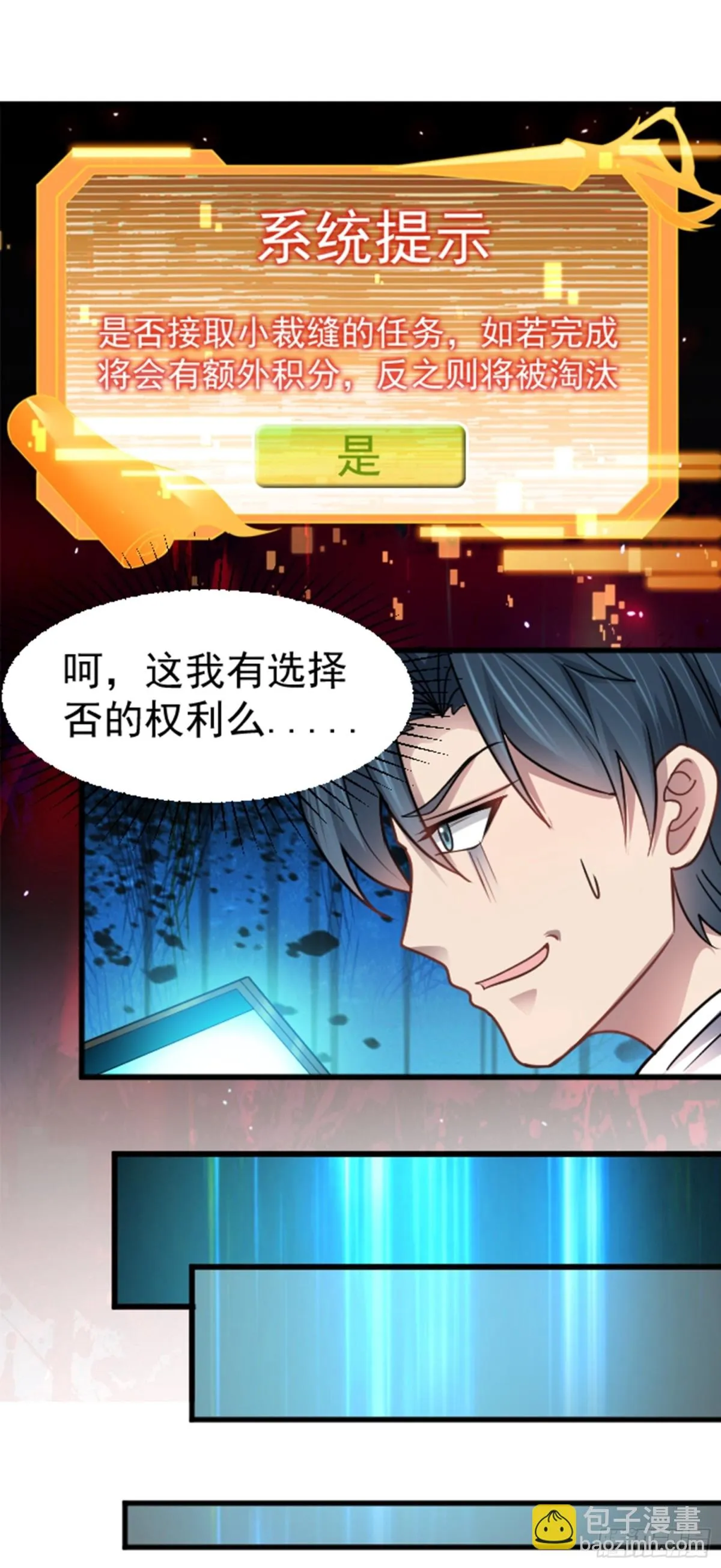 第38话 额外积分17