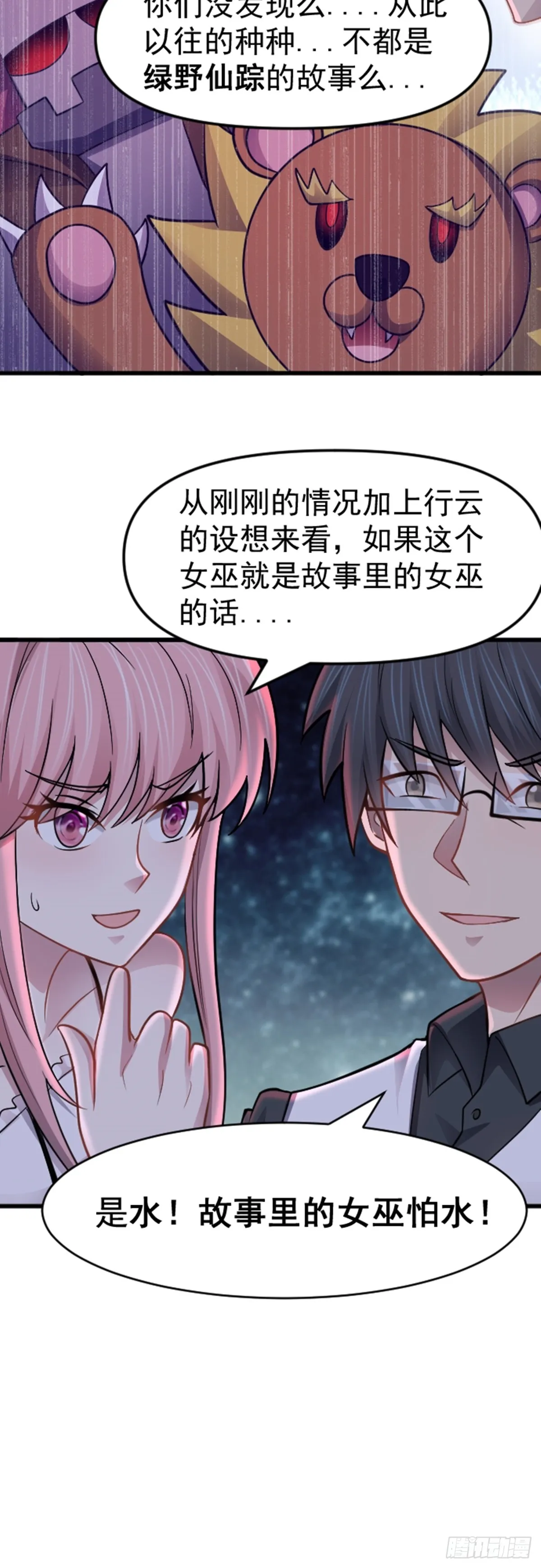 第40话 诱饵3