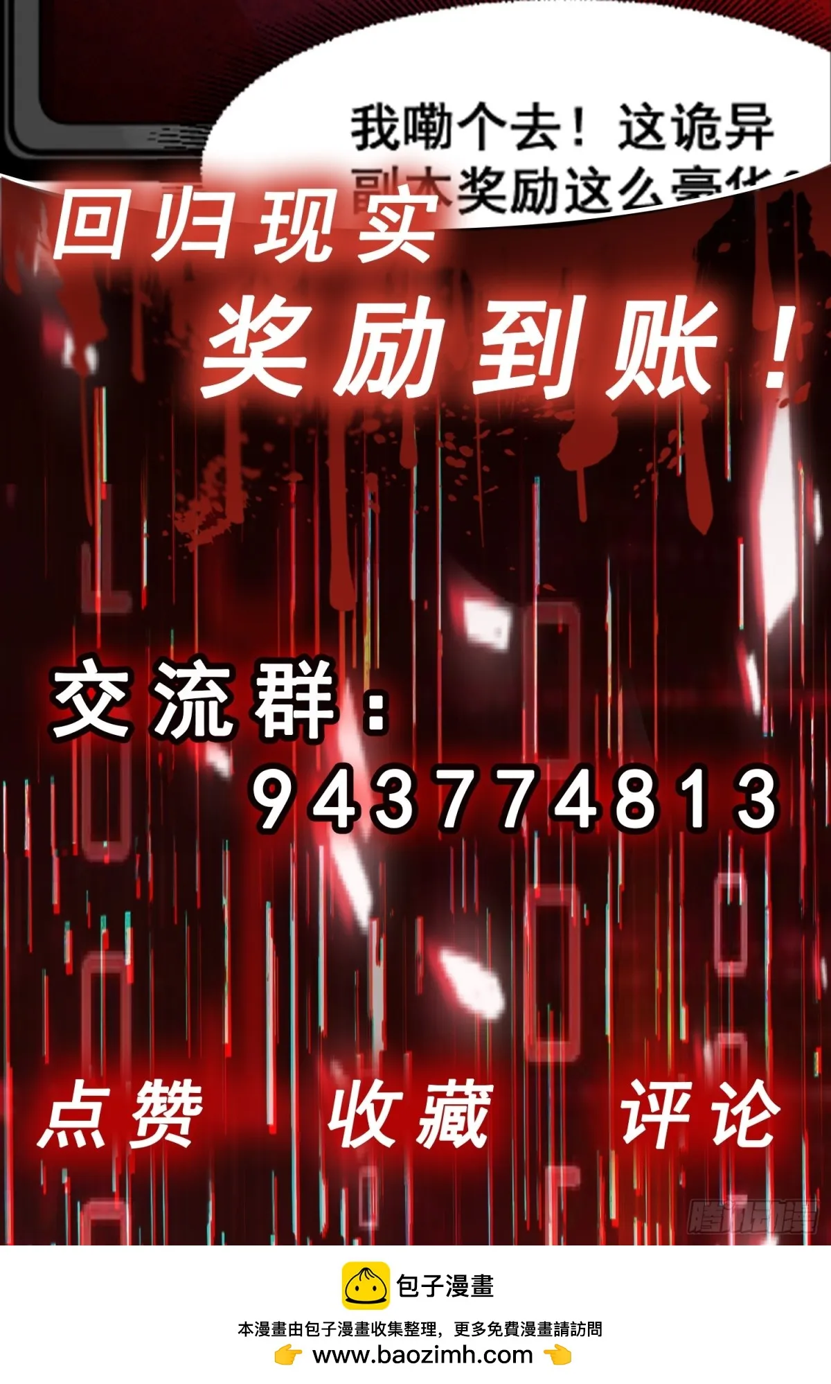 第40话 诱饵19