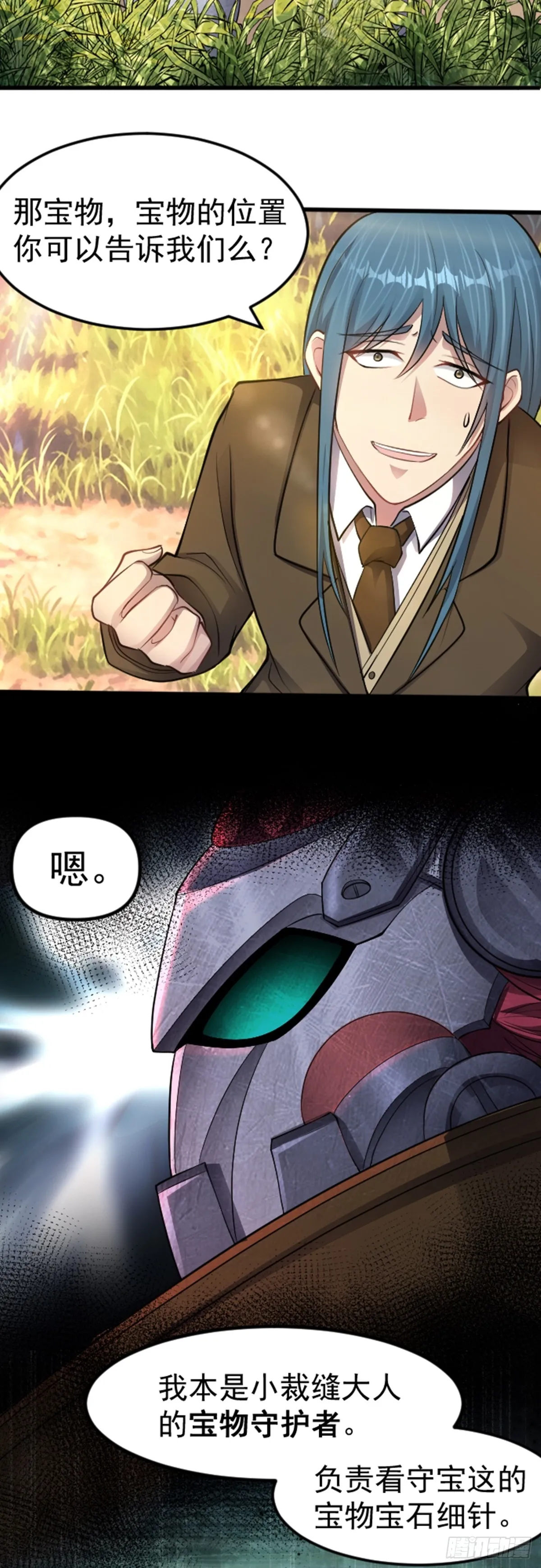 第37话 宝石的诱惑5