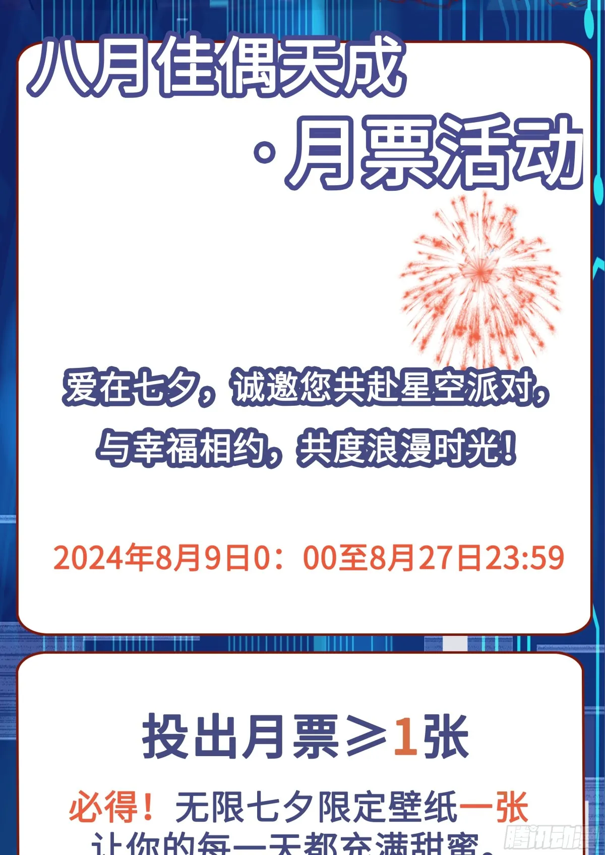 第46话 画中危机31