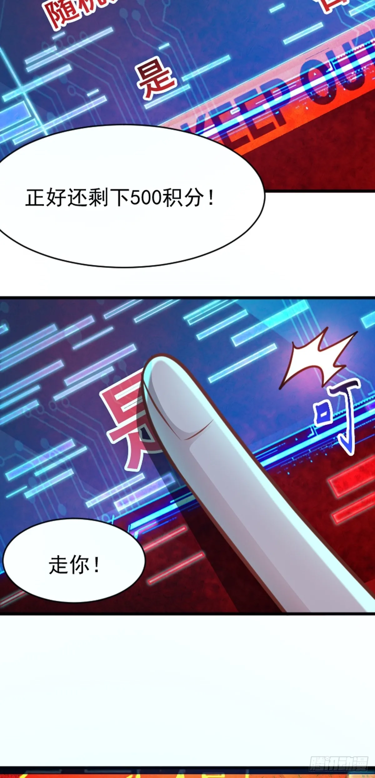 第41话 我乃“赌徒”11