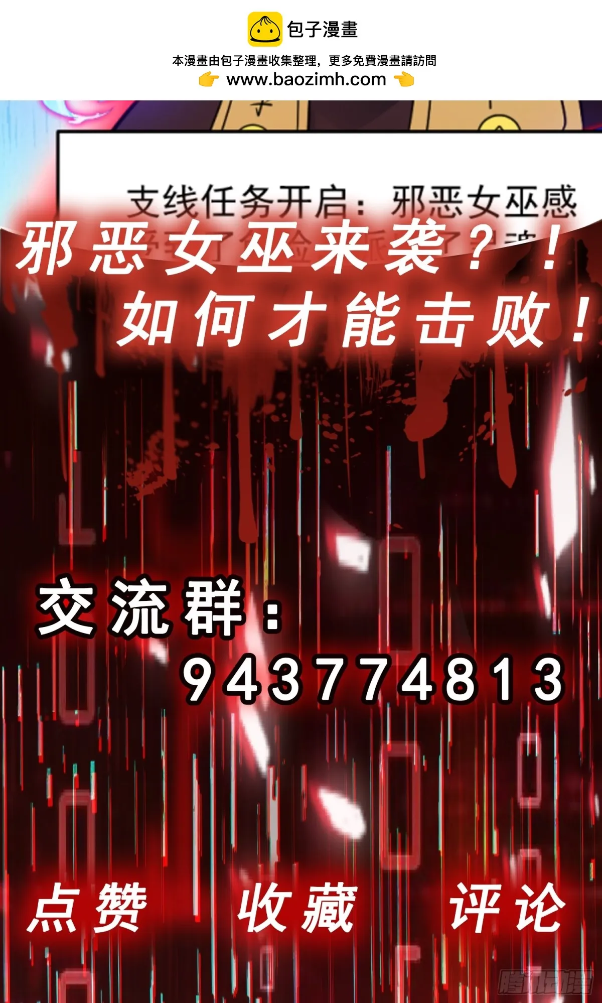 第38话 额外积分22