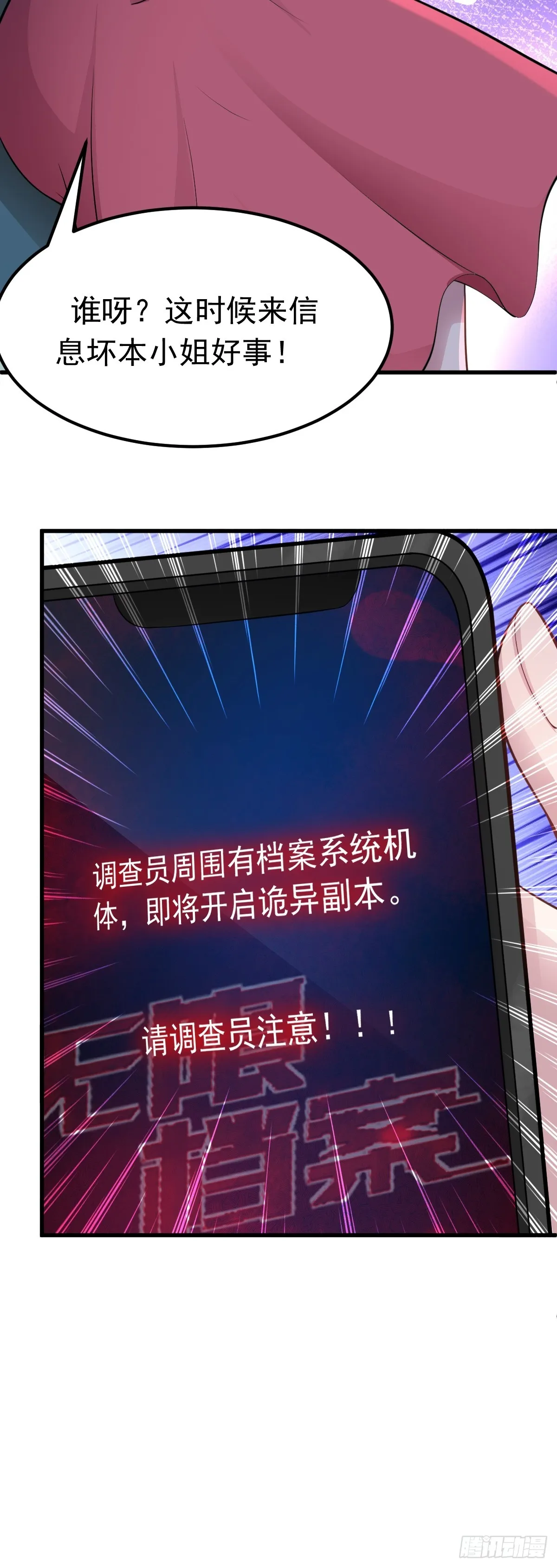 第41话 我乃“赌徒”36