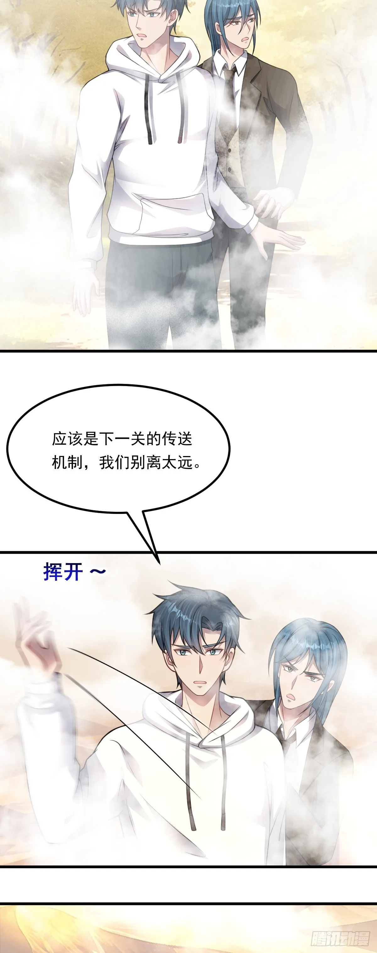 第36话 没心的铁皮人7