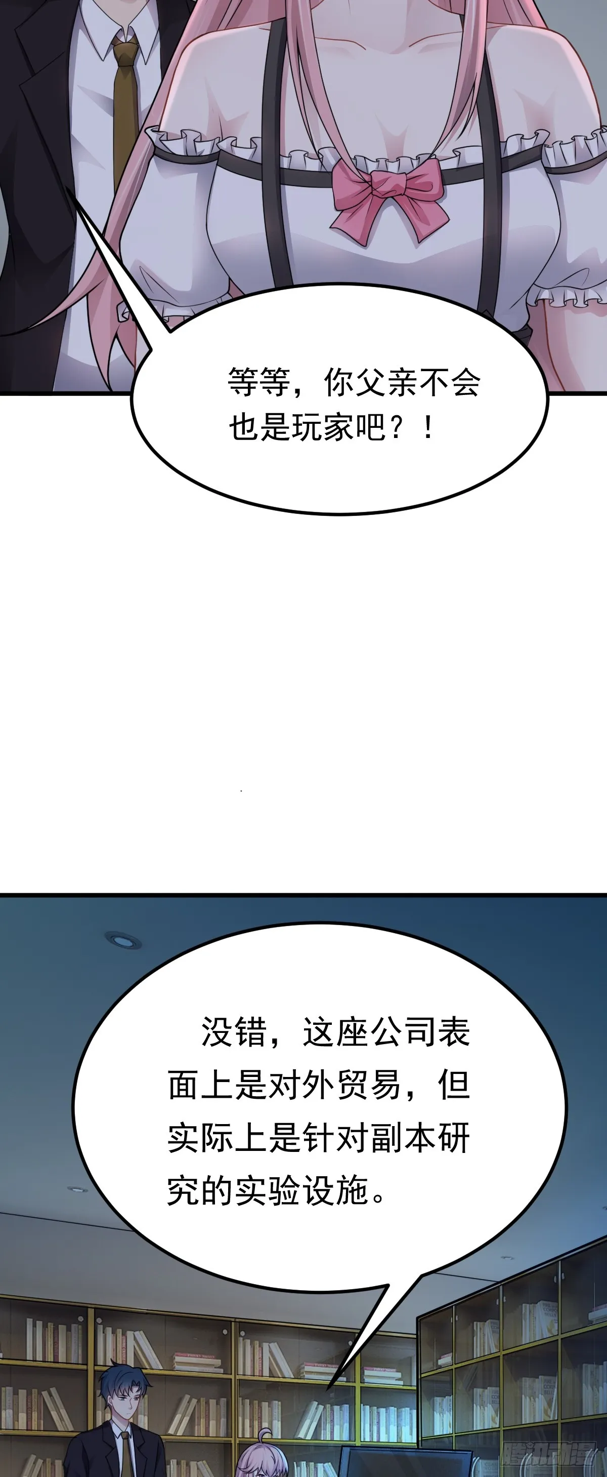 第41话 我乃“赌徒”30