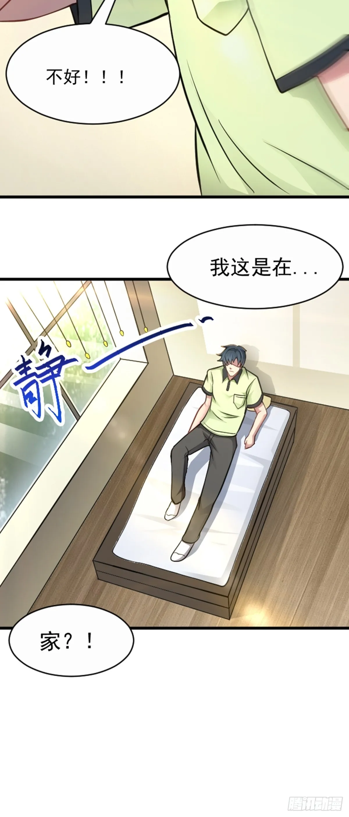 第41话 我乃“赌徒”4