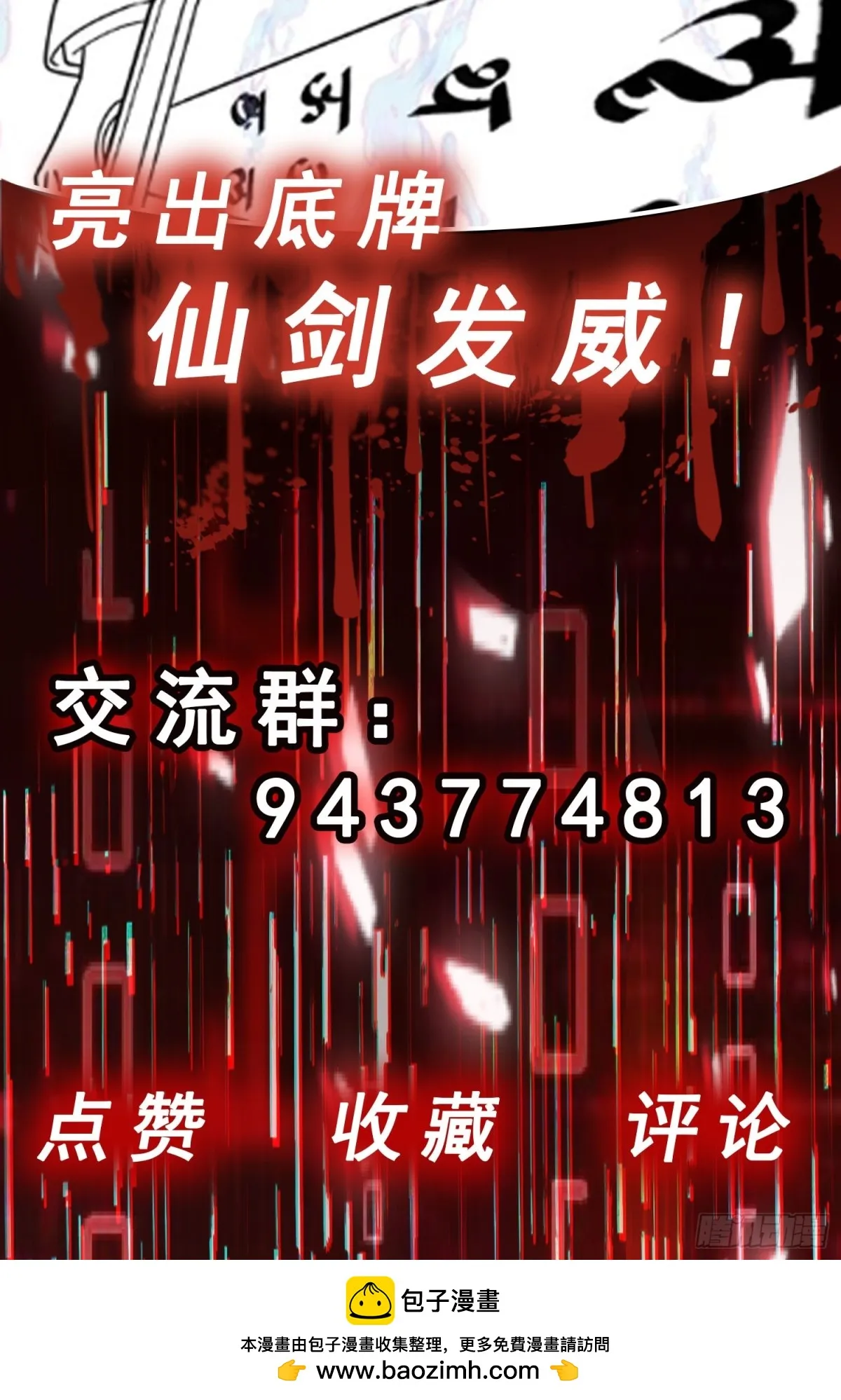 第46话 画中危机37