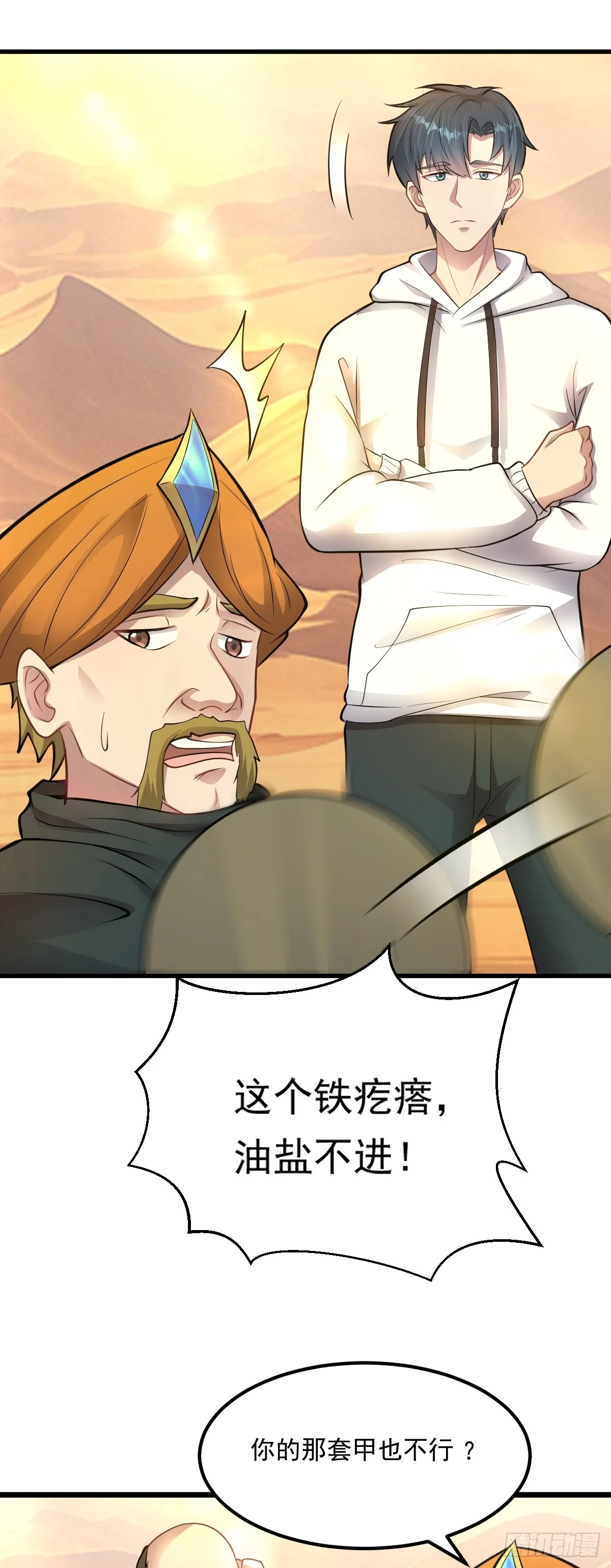 第36话 没心的铁皮人16