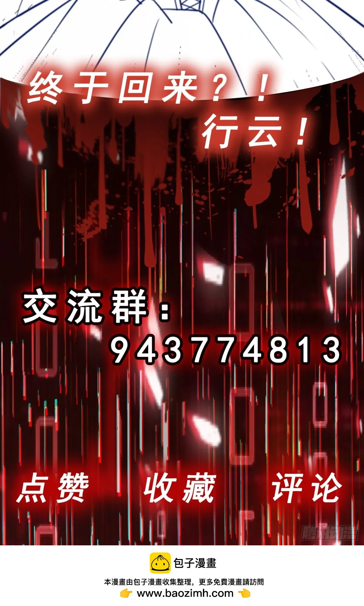 第37话 宝石的诱惑18