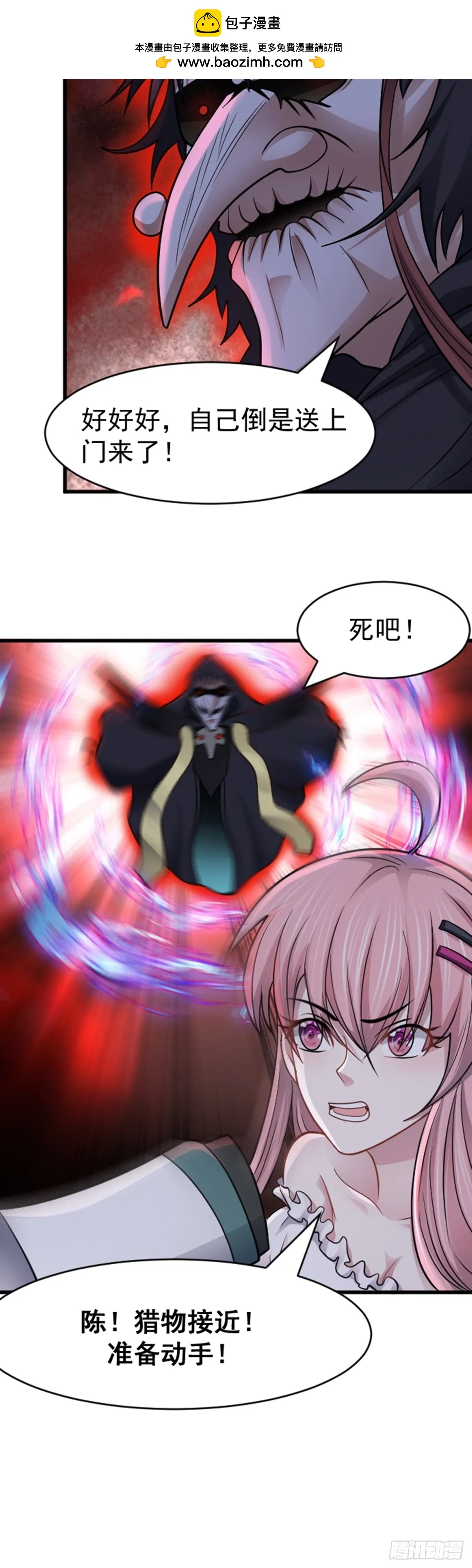 第40话 诱饵6