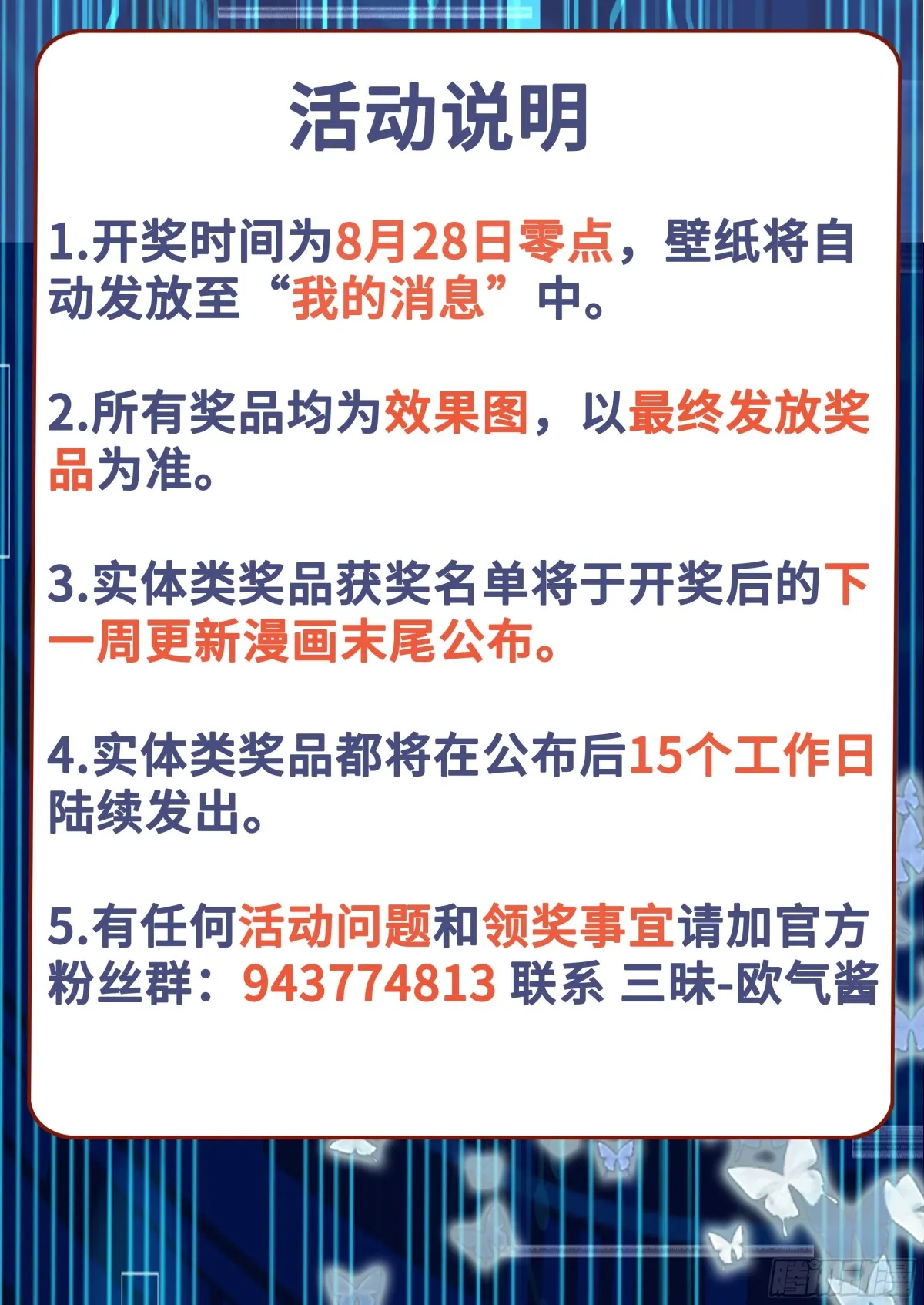 第46话 画中危机35