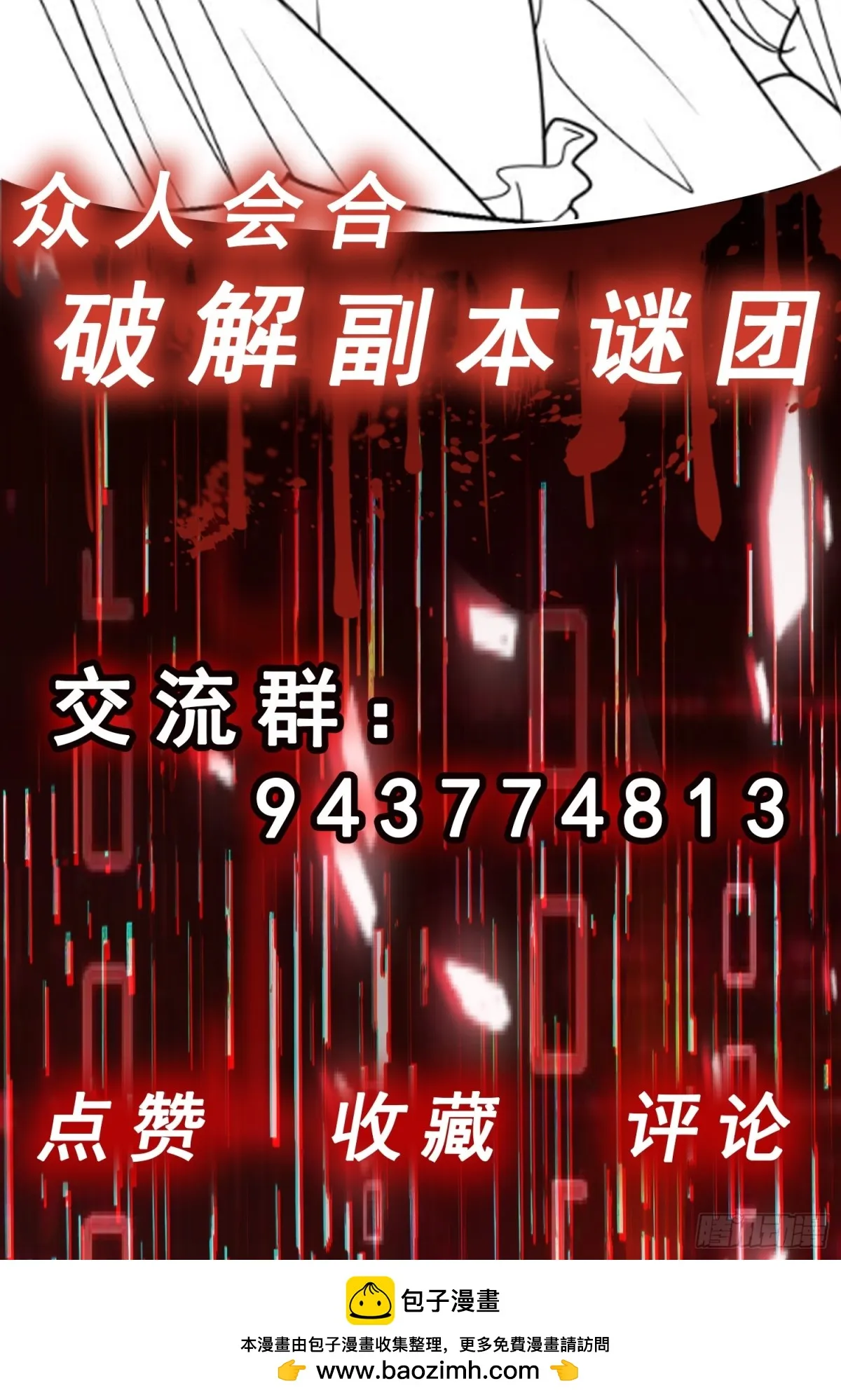第42话 诡异副本——恶魔岛31