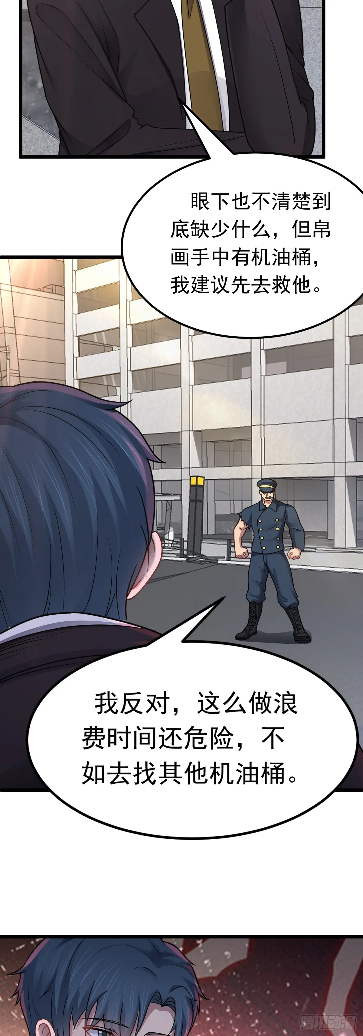 第43话 应敌之策11