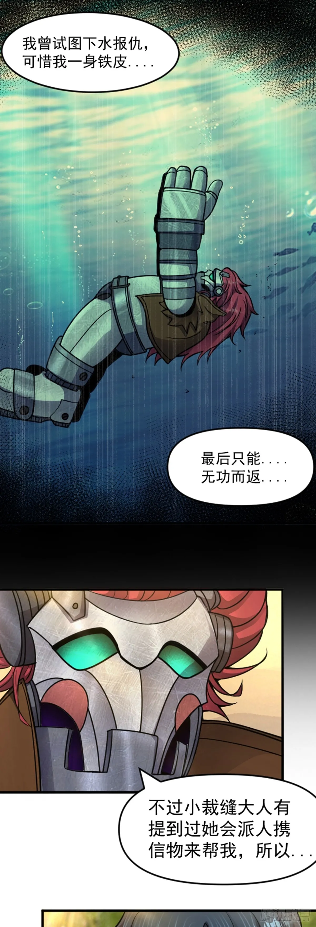 第37话 宝石的诱惑7