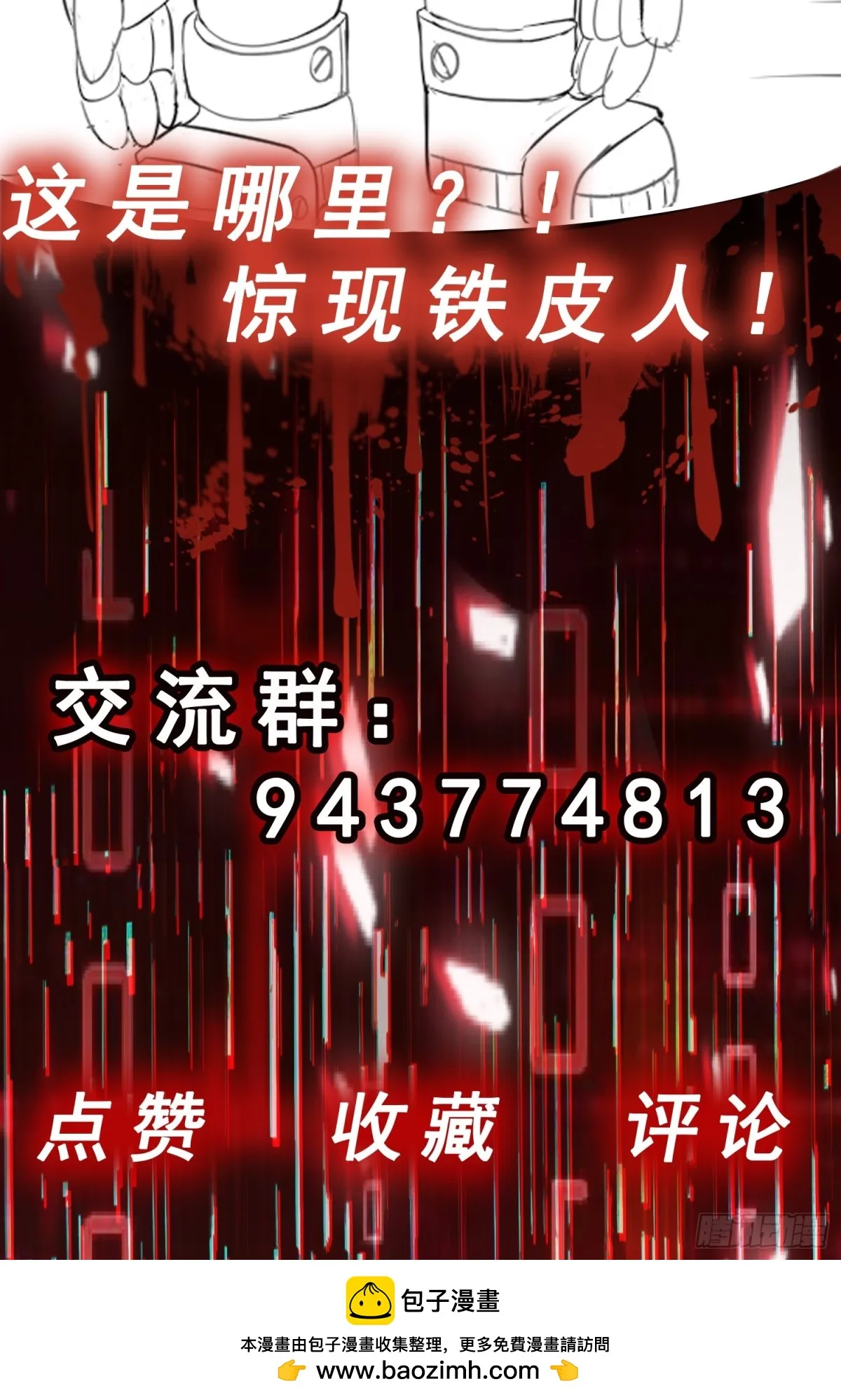 第35话 恶有恶报35