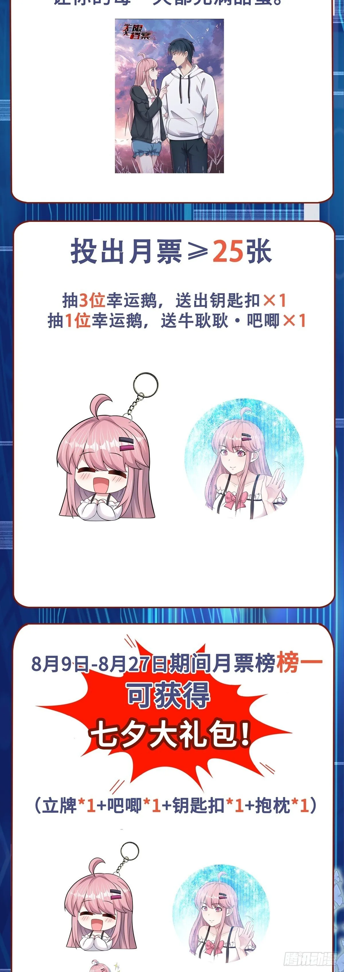 第47话 屠夫出笼28