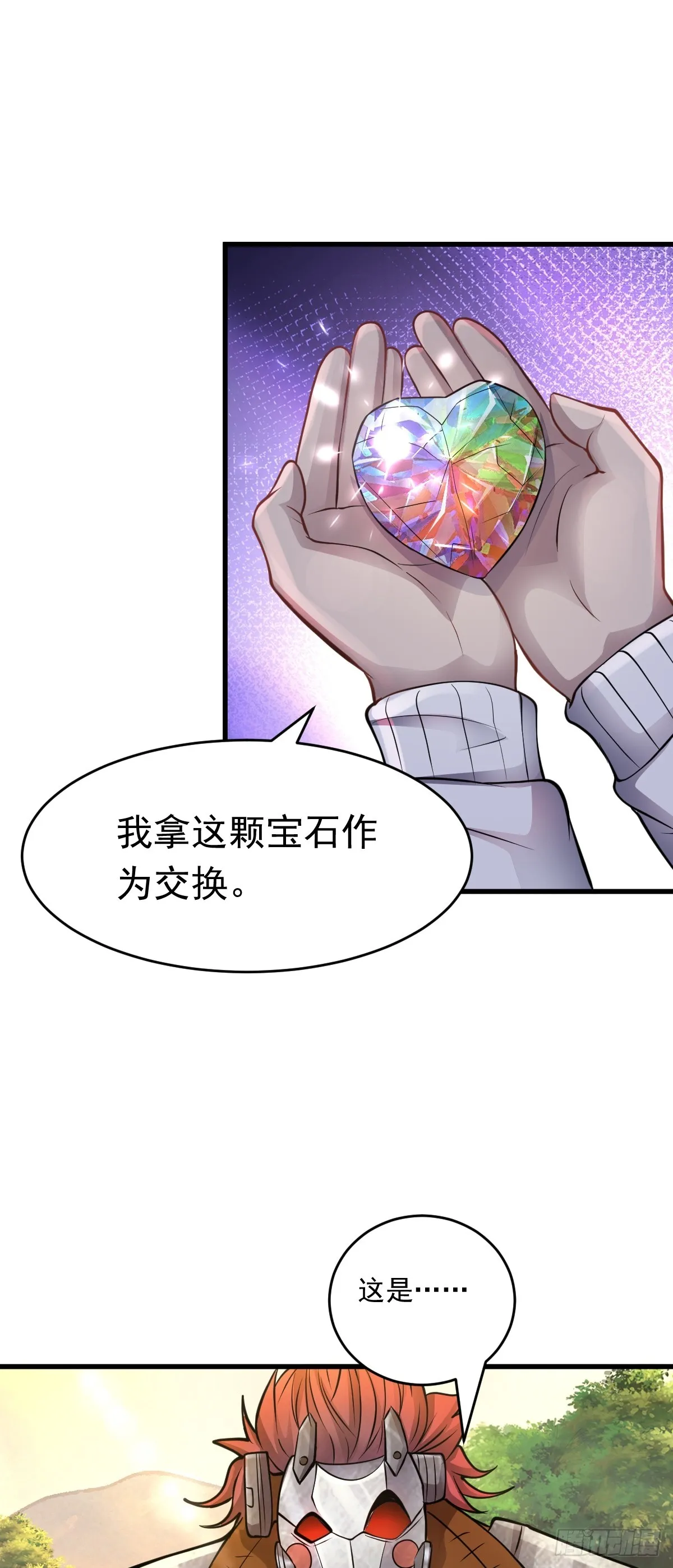 第36话 没心的铁皮人26