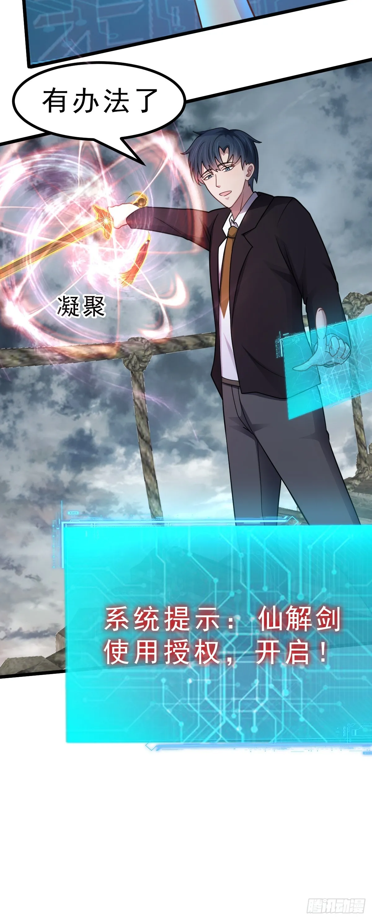 第46话 画中危机29