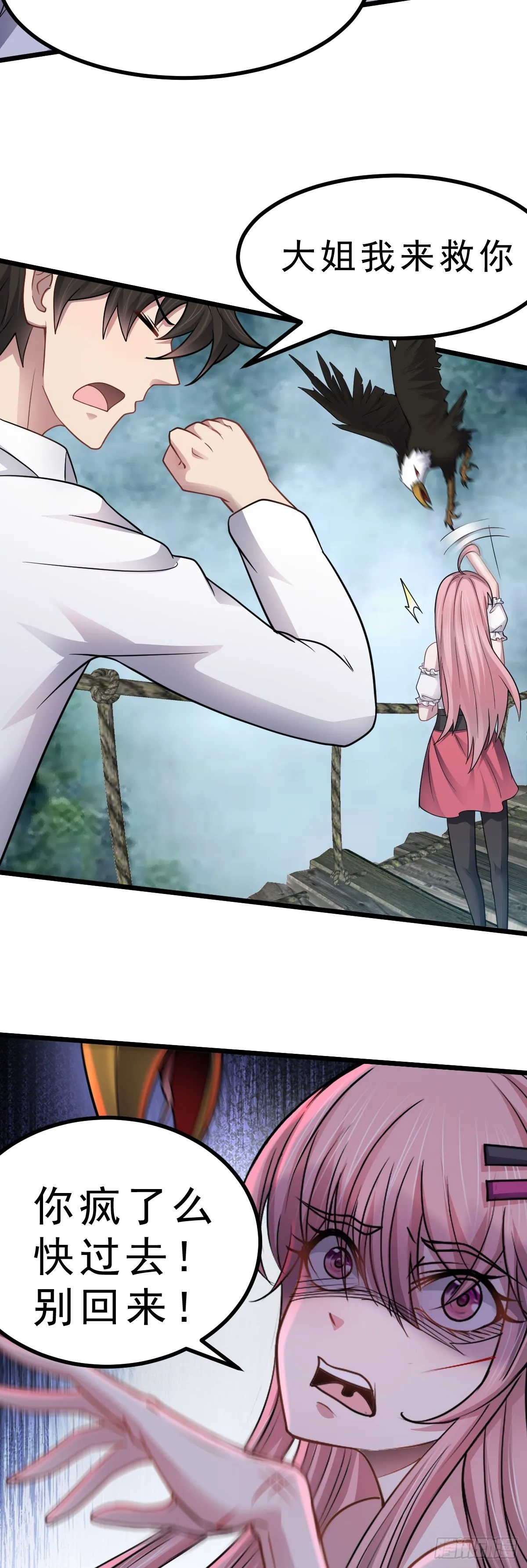 第46话 画中危机20