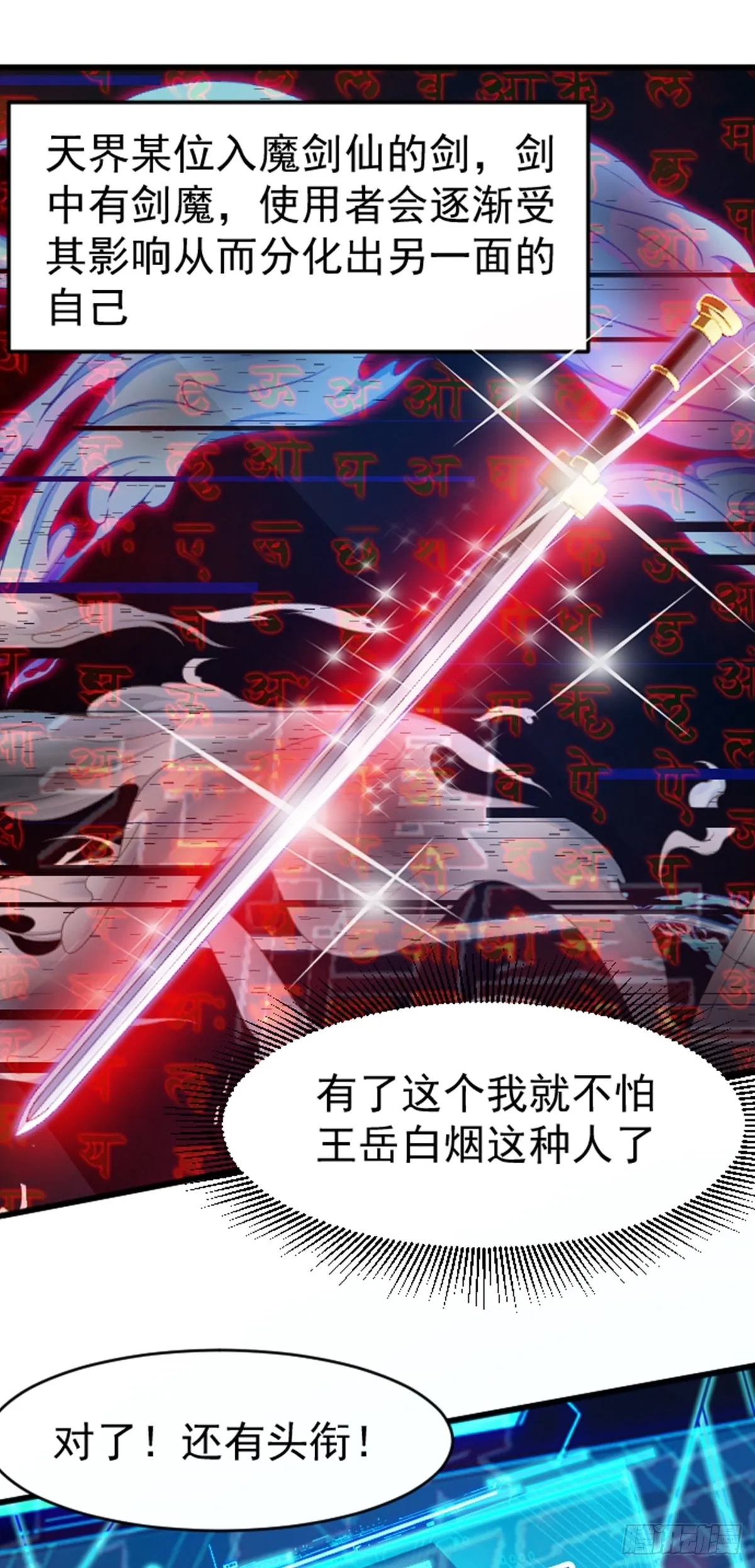 第41话 我乃“赌徒”9