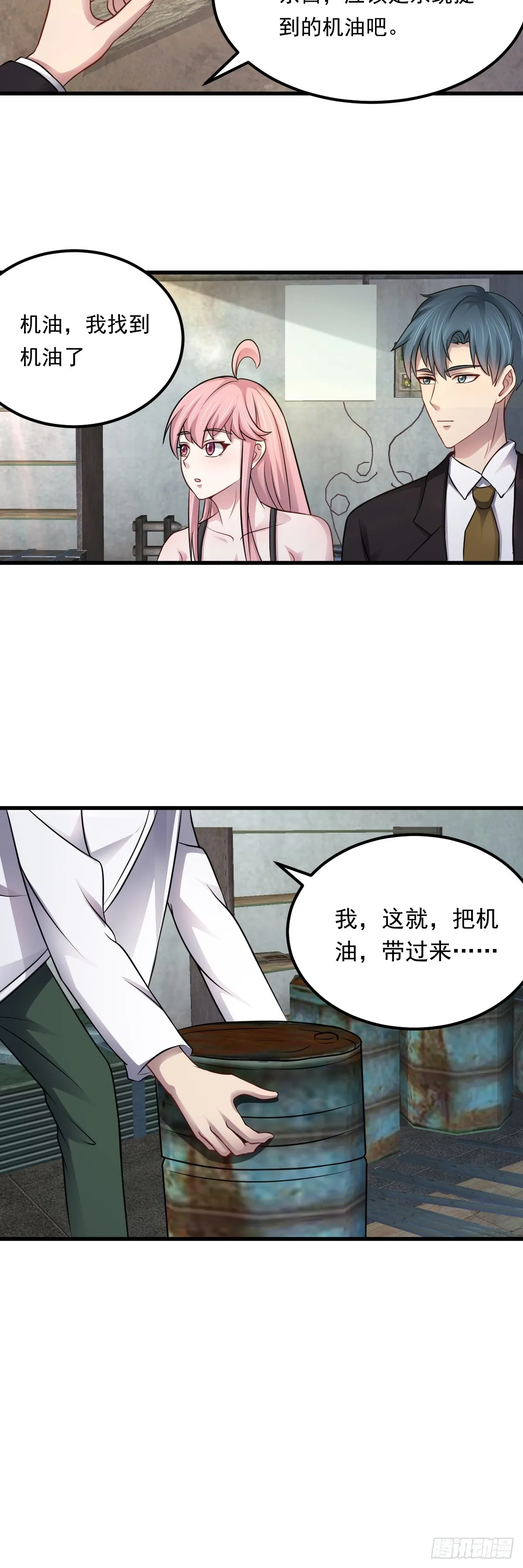 第42话 诡异副本——恶魔岛22