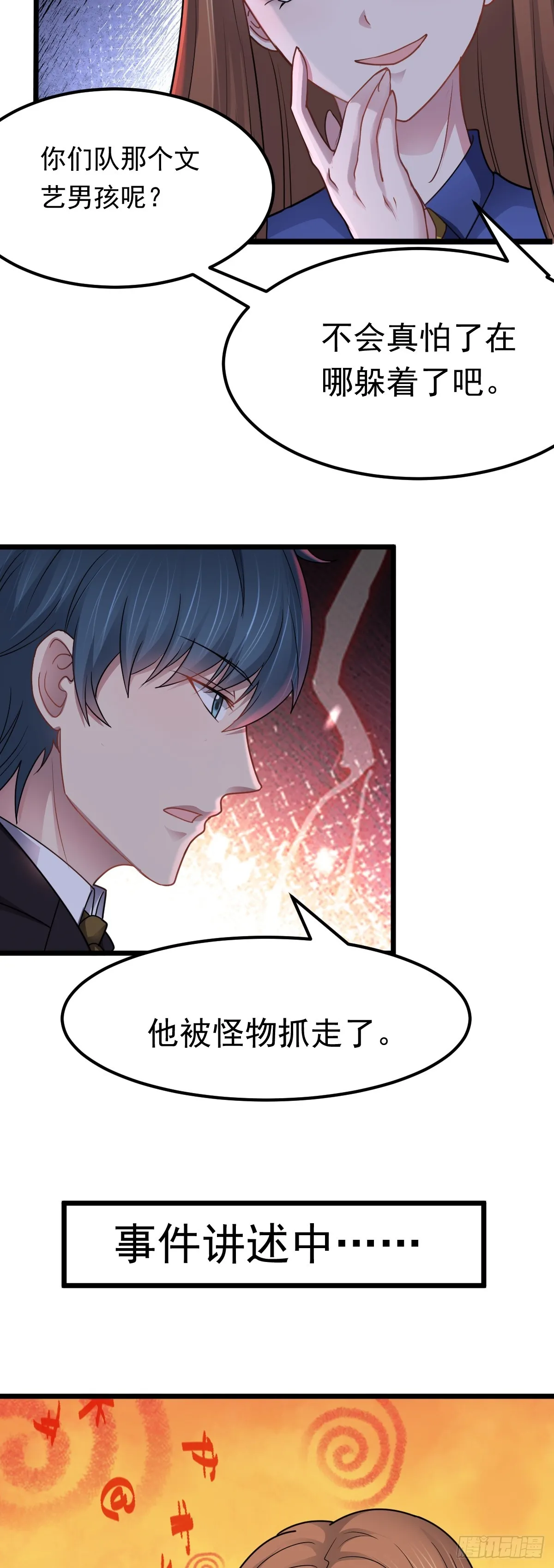 第43话 应敌之策7