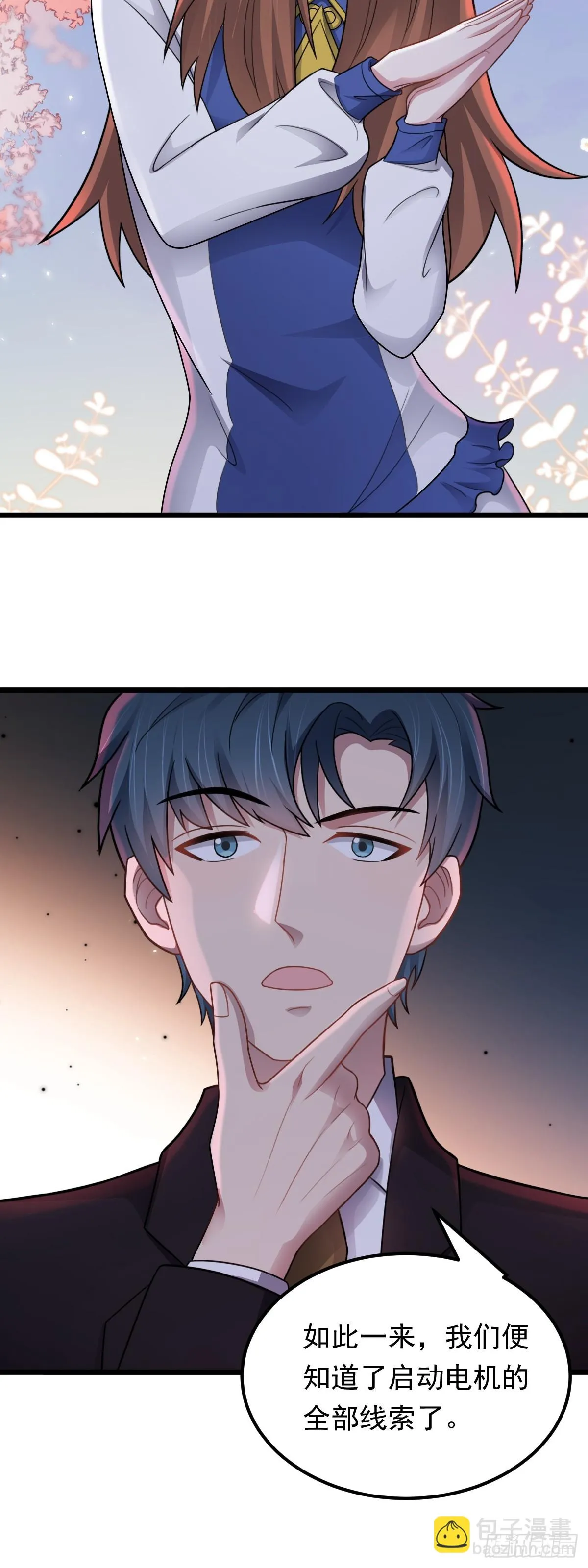 第45话 谜题揭晓16